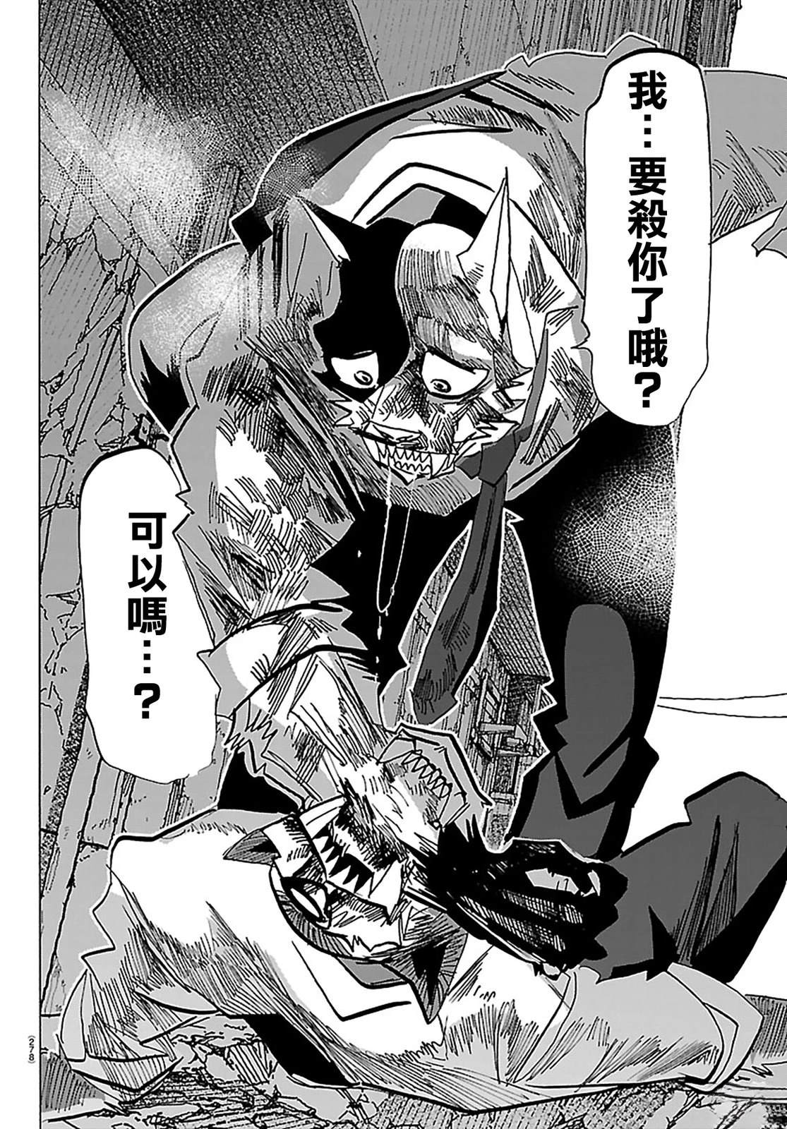 第43话11