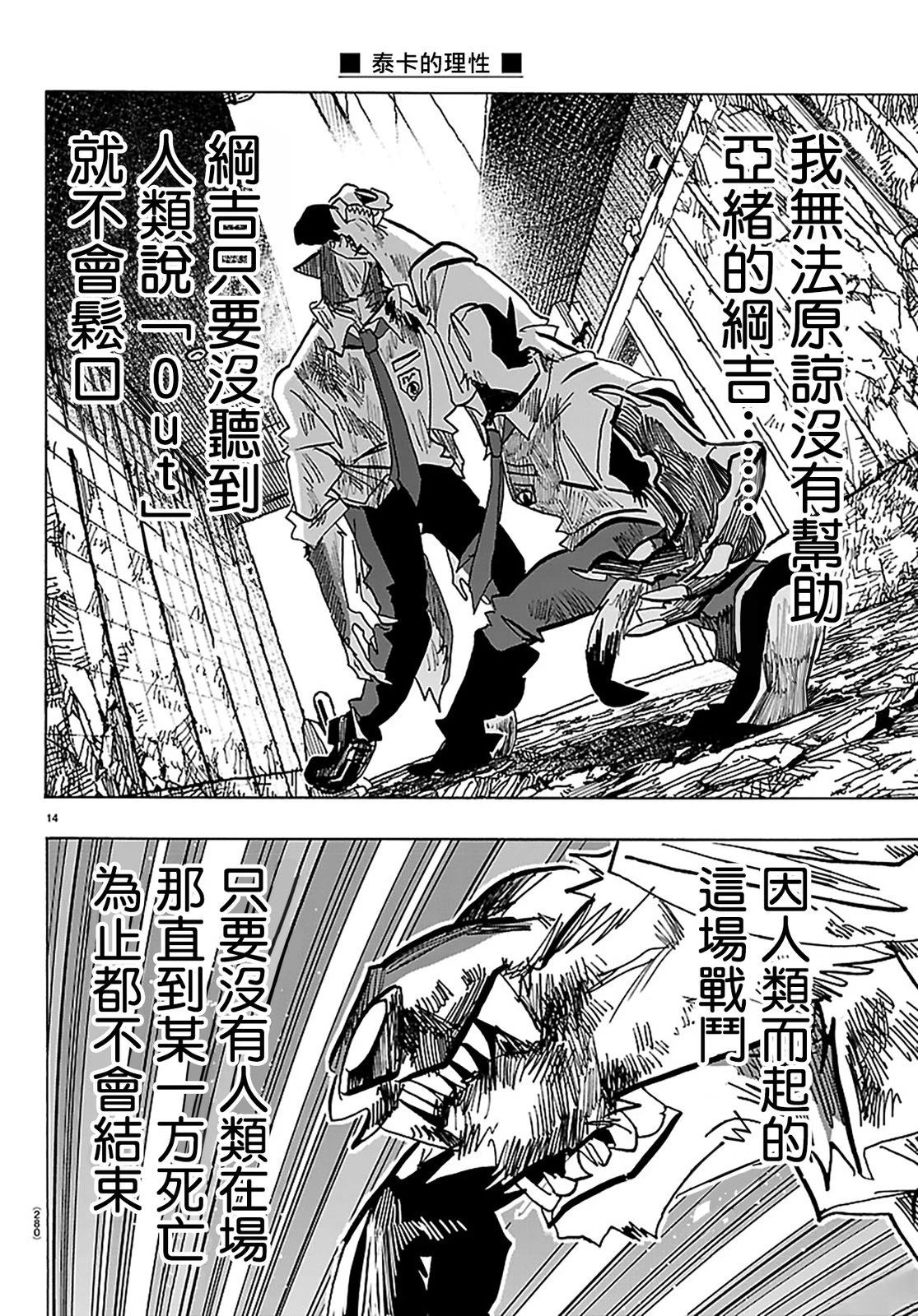第43话13