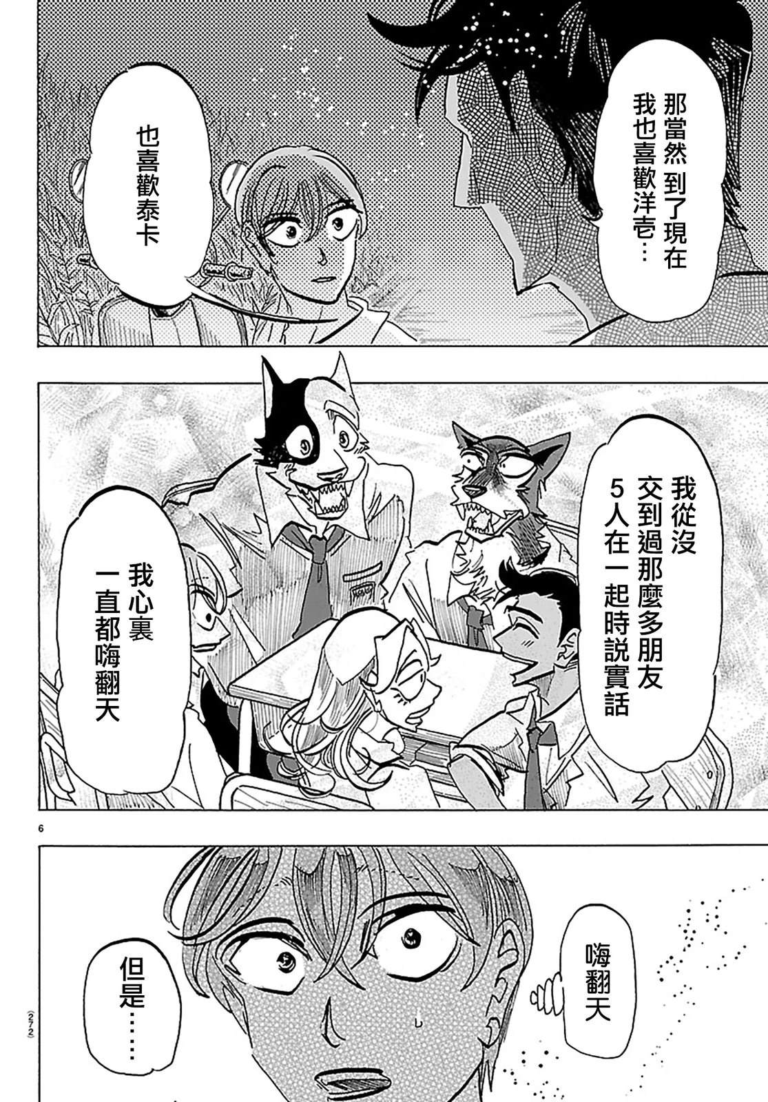 第43话5