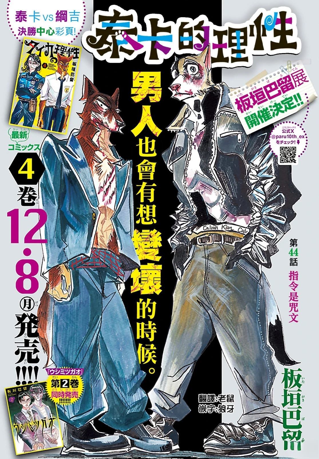 第44话0