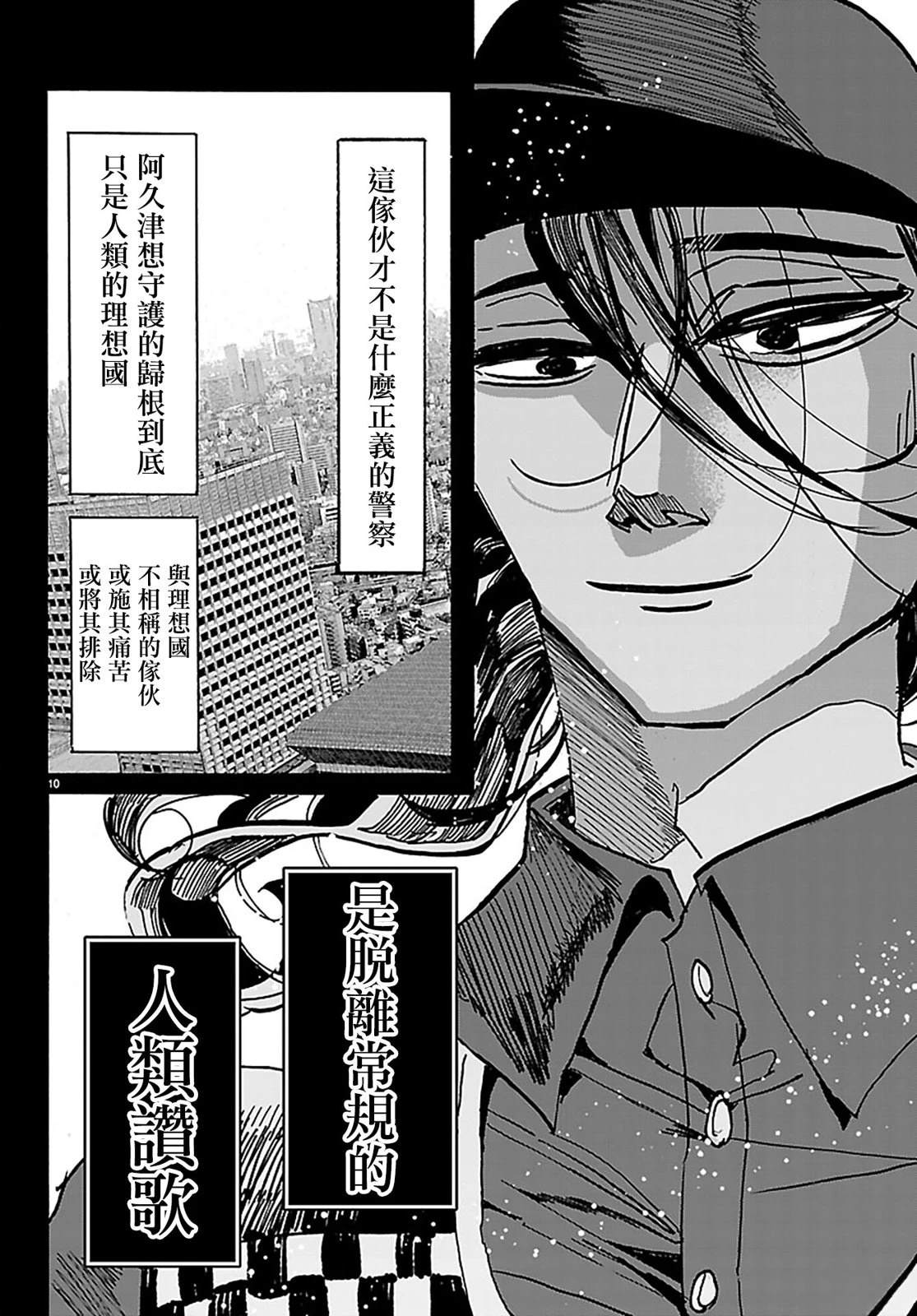 第44话10