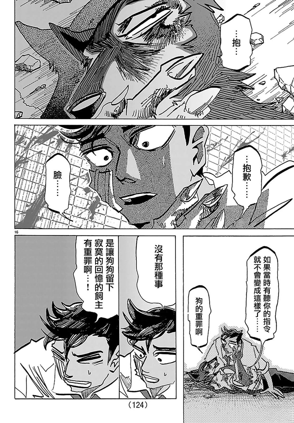 第44话15