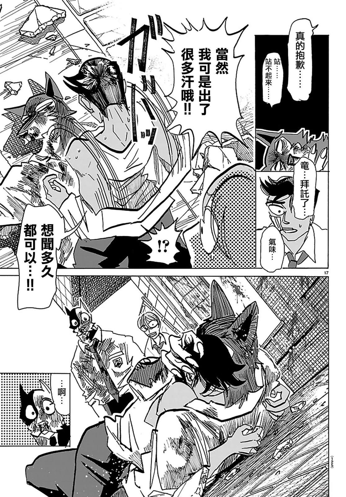 第44话16