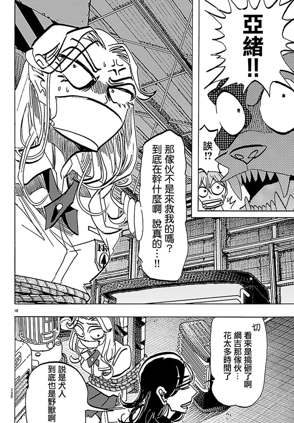 第44话17
