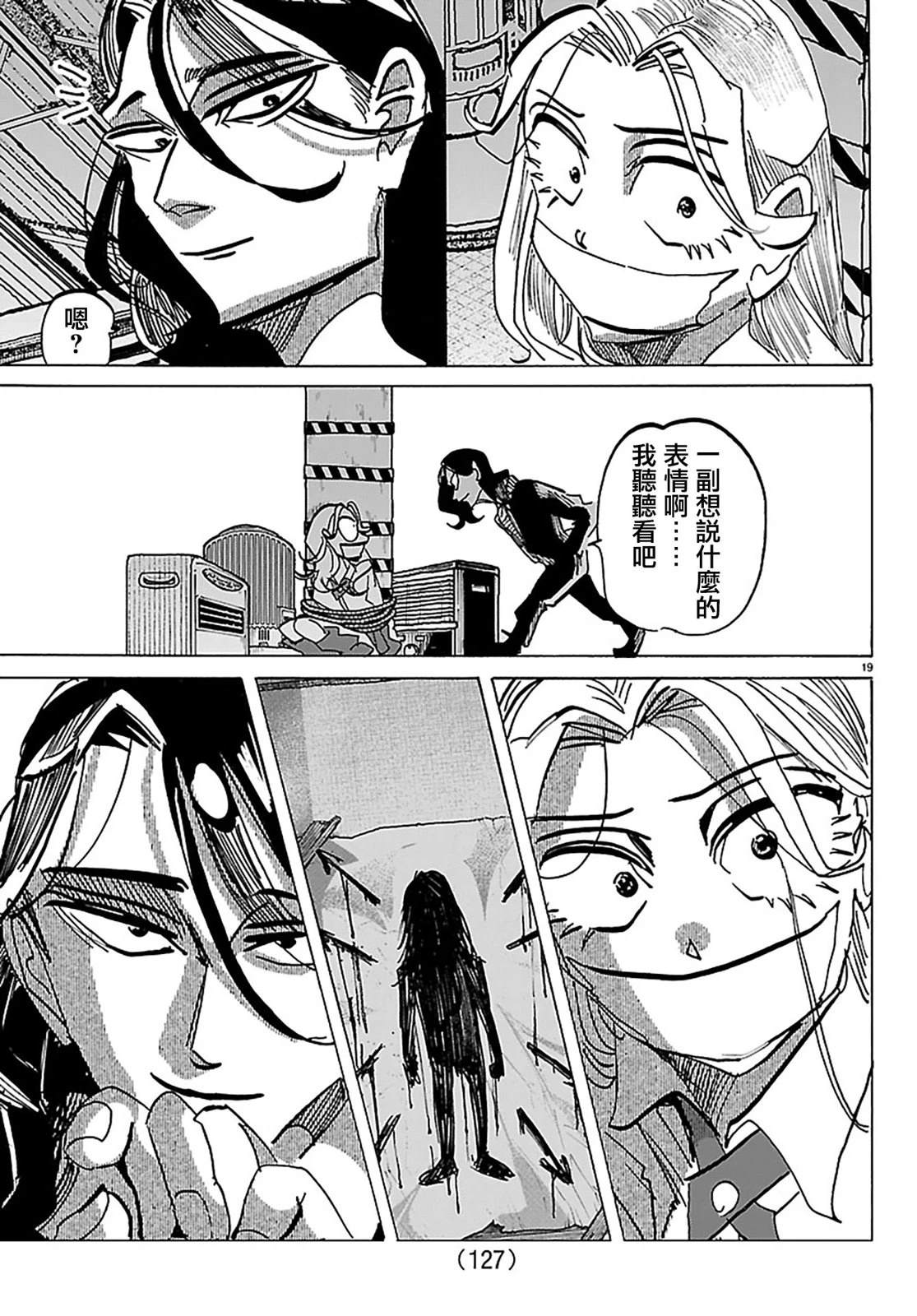 第44话18