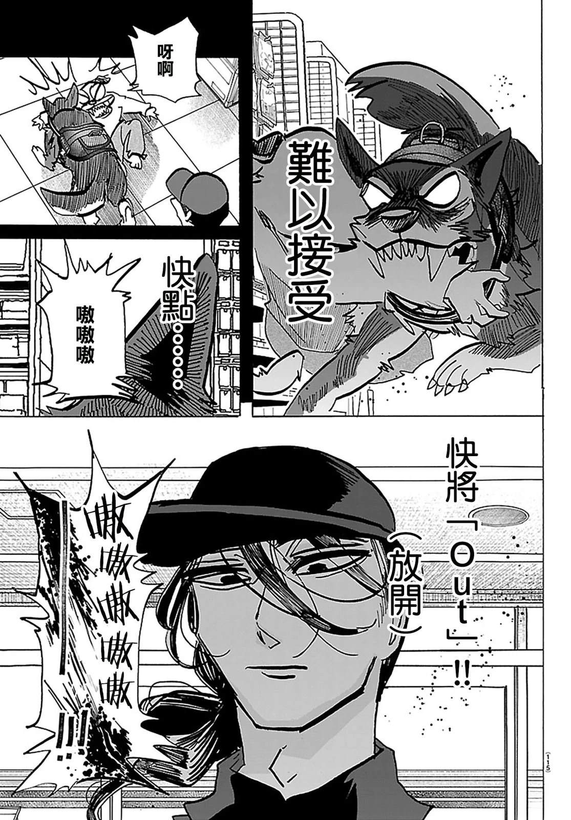 第44话7