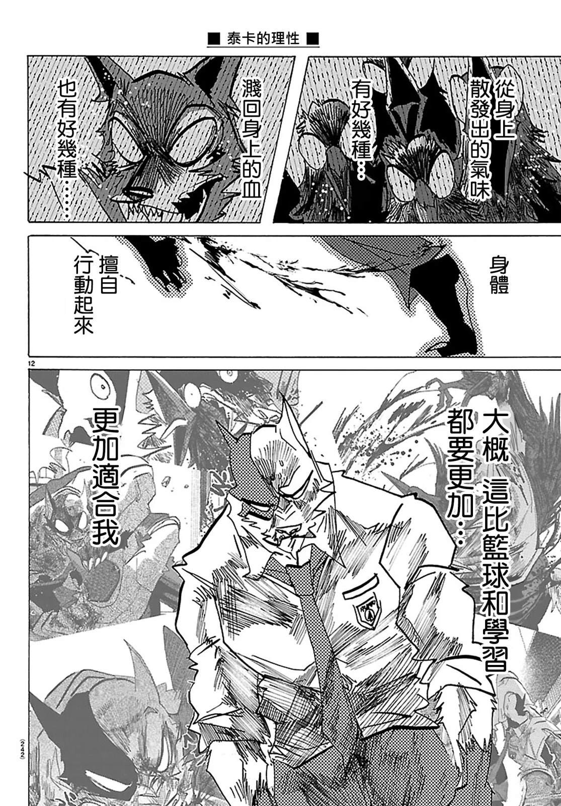 第45话10