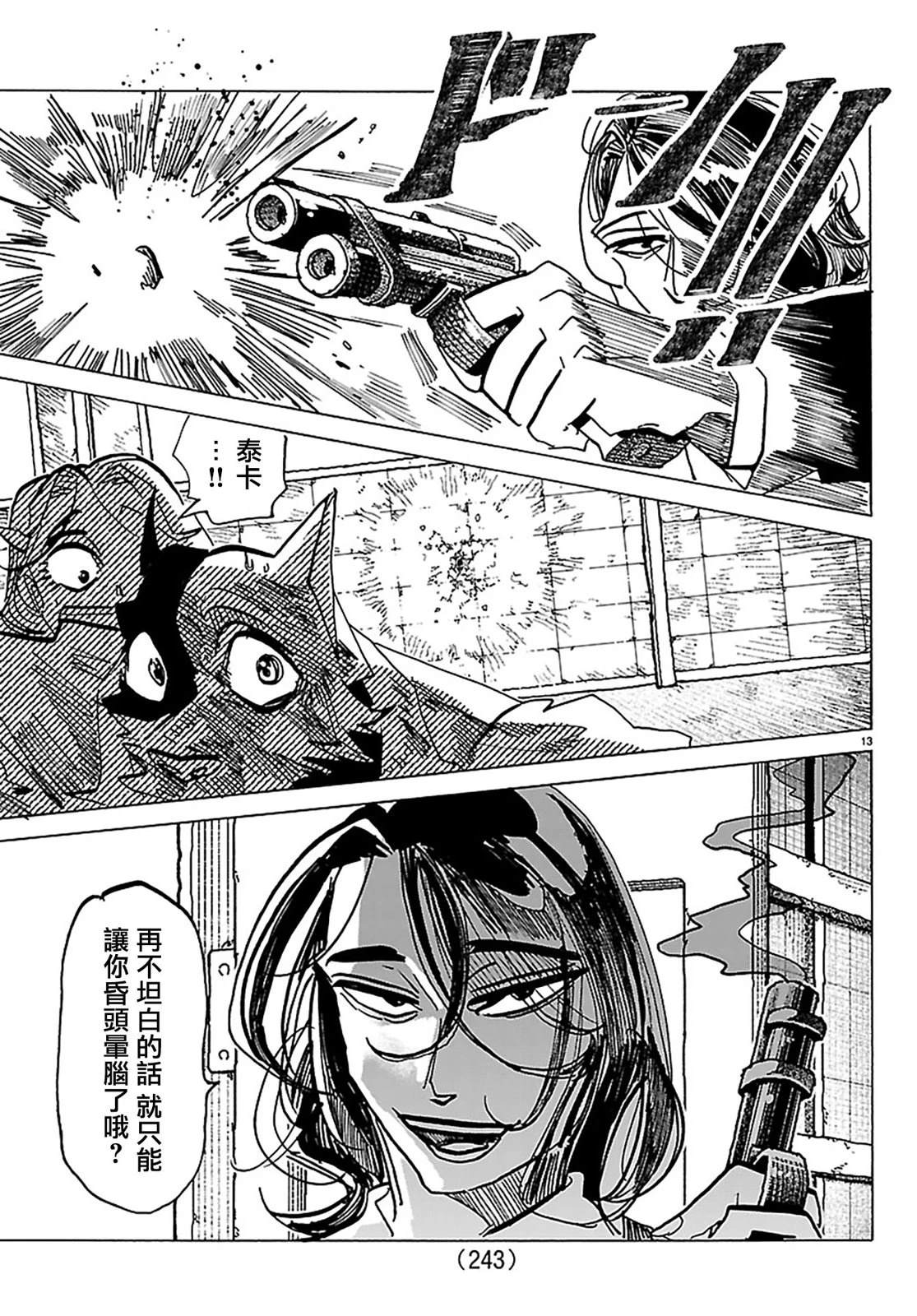 第45话11