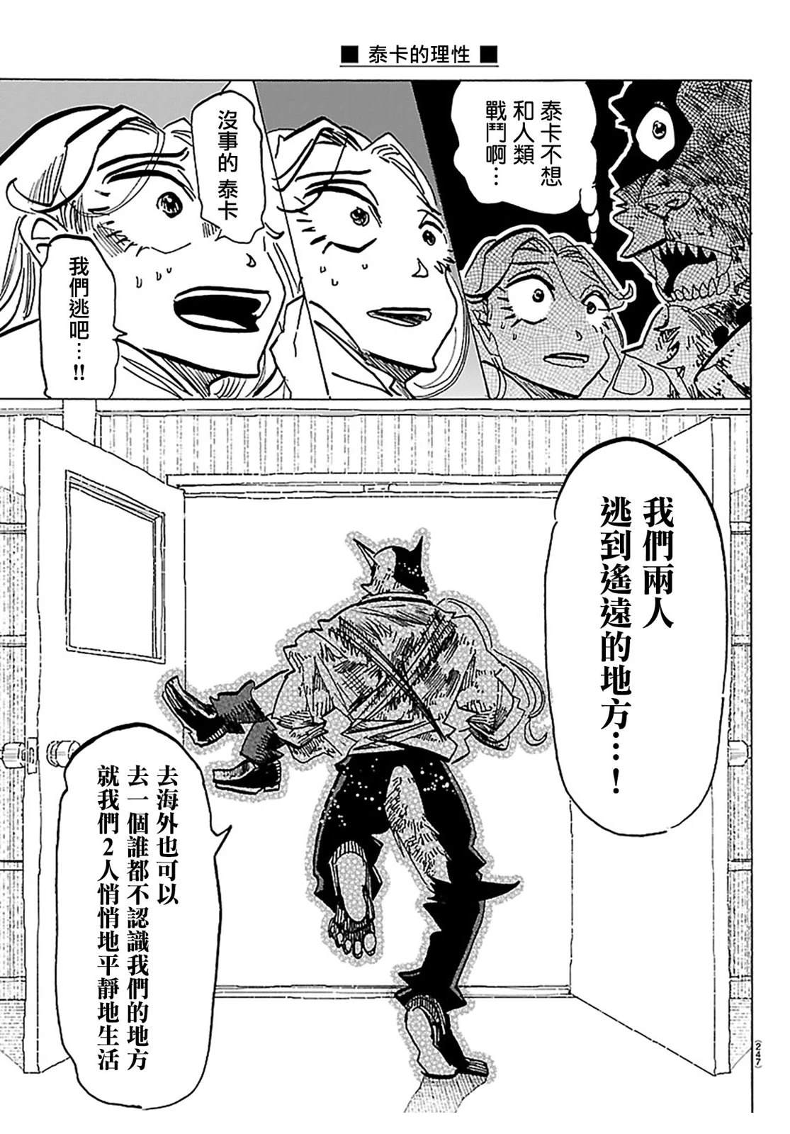 第45话15