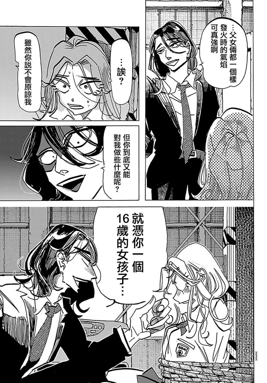 第45话4