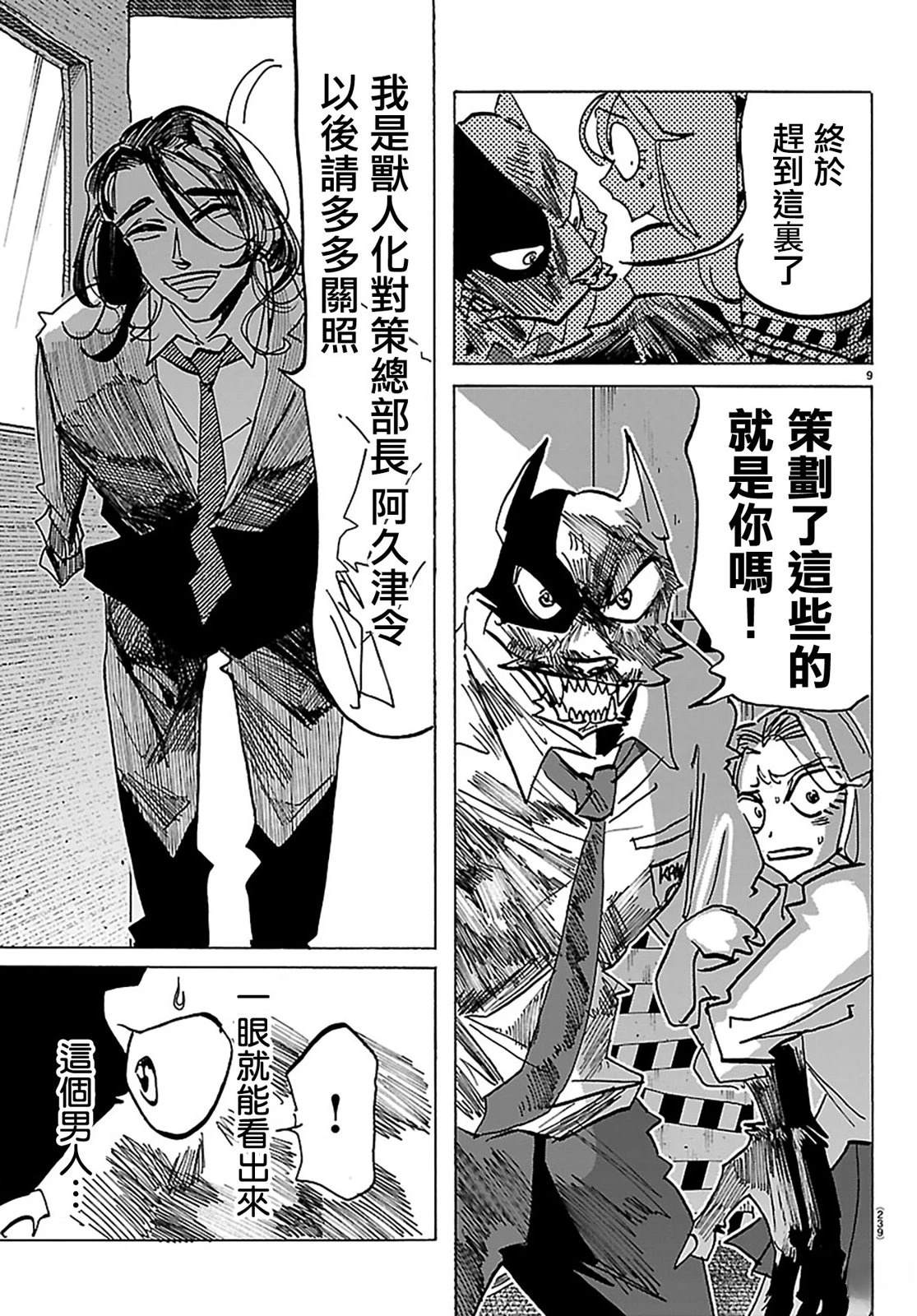 第45话7