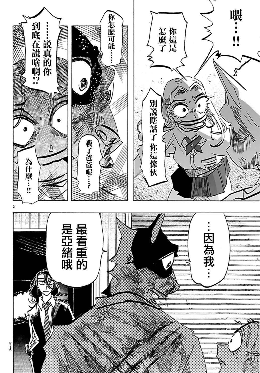 第46话1