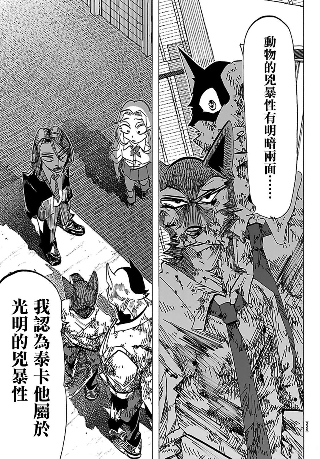 第46话12