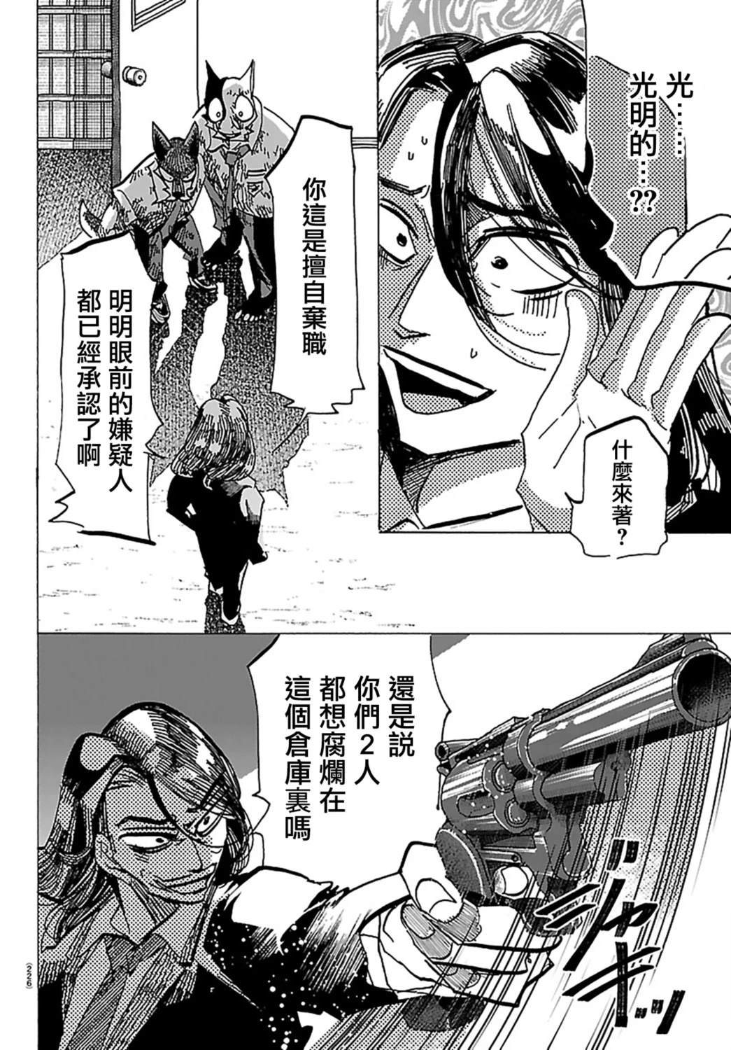 第46话13