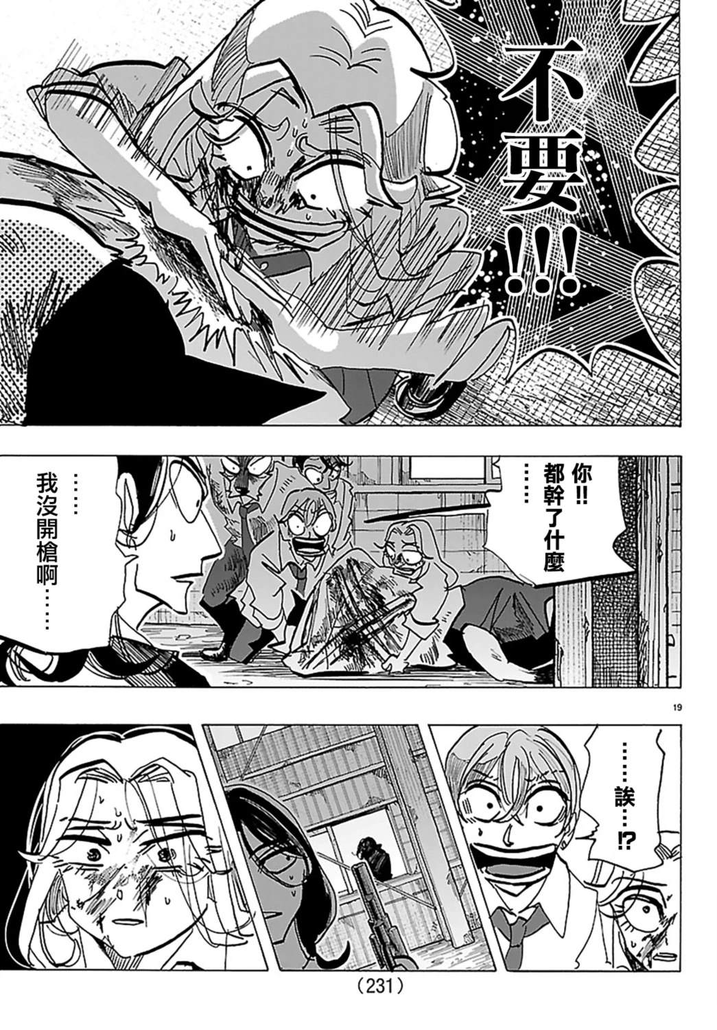 第46话17