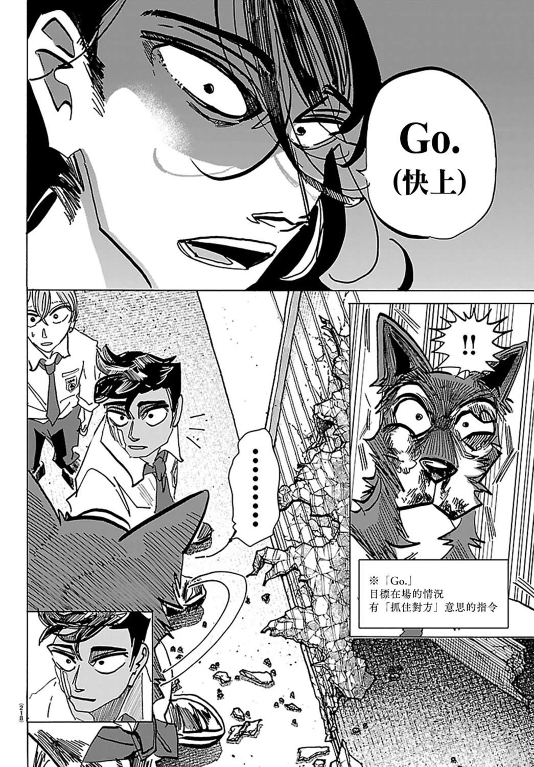 第46话5