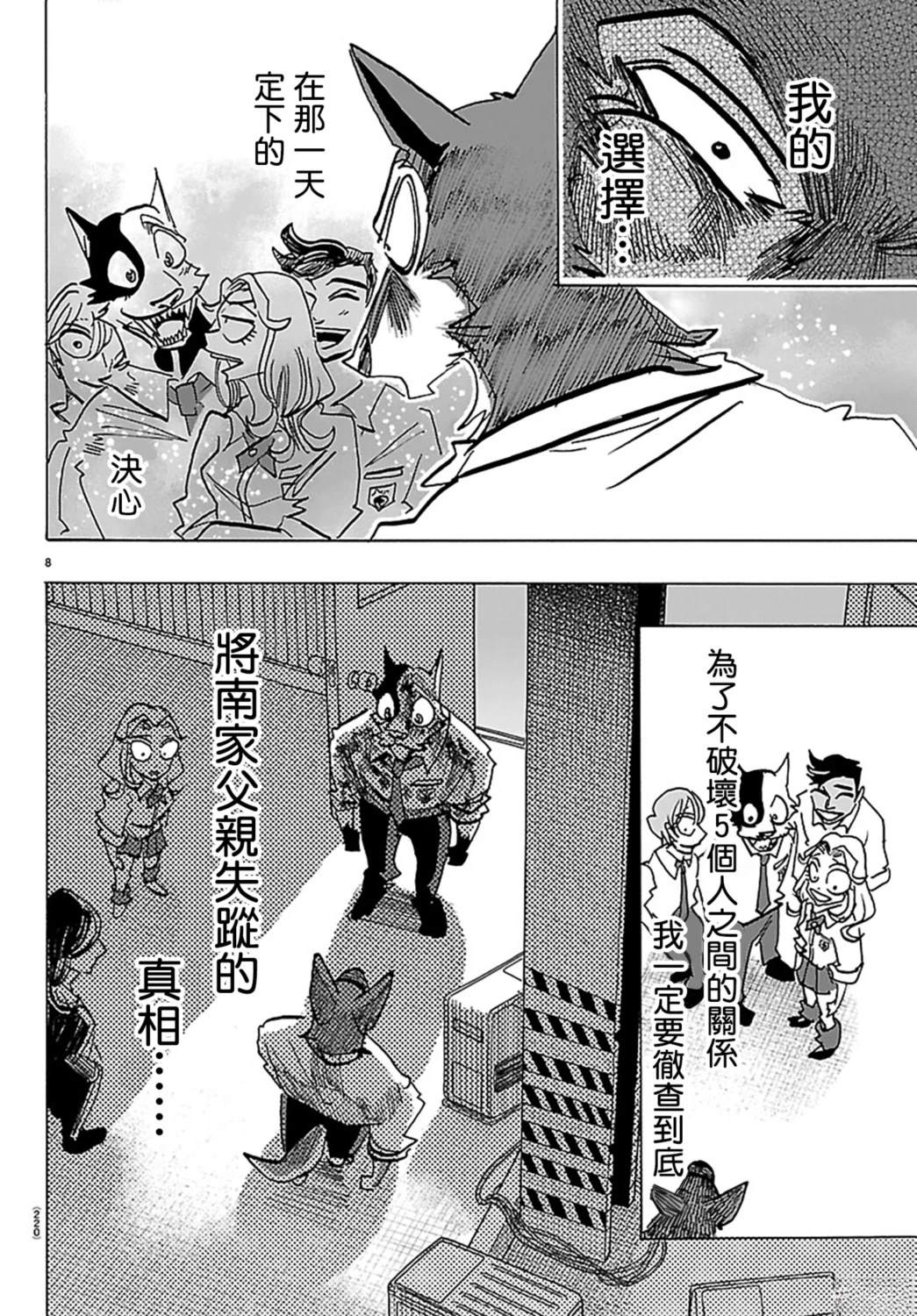 第46话7