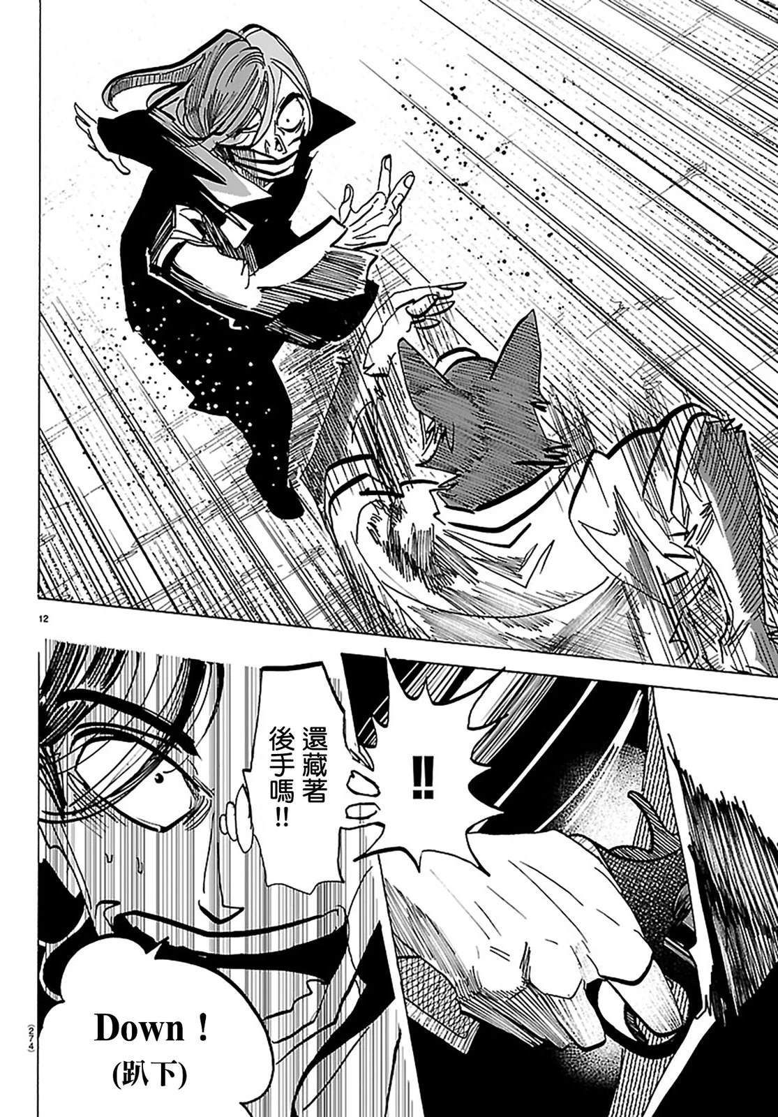 第47话10