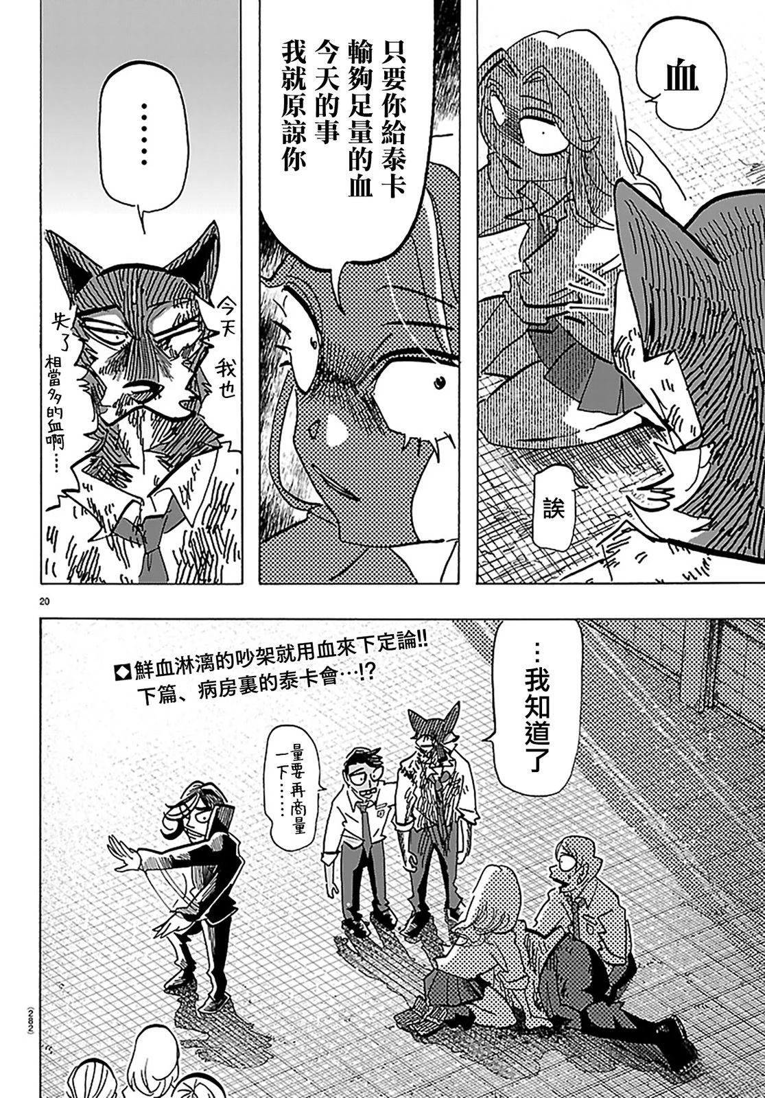 第47话18