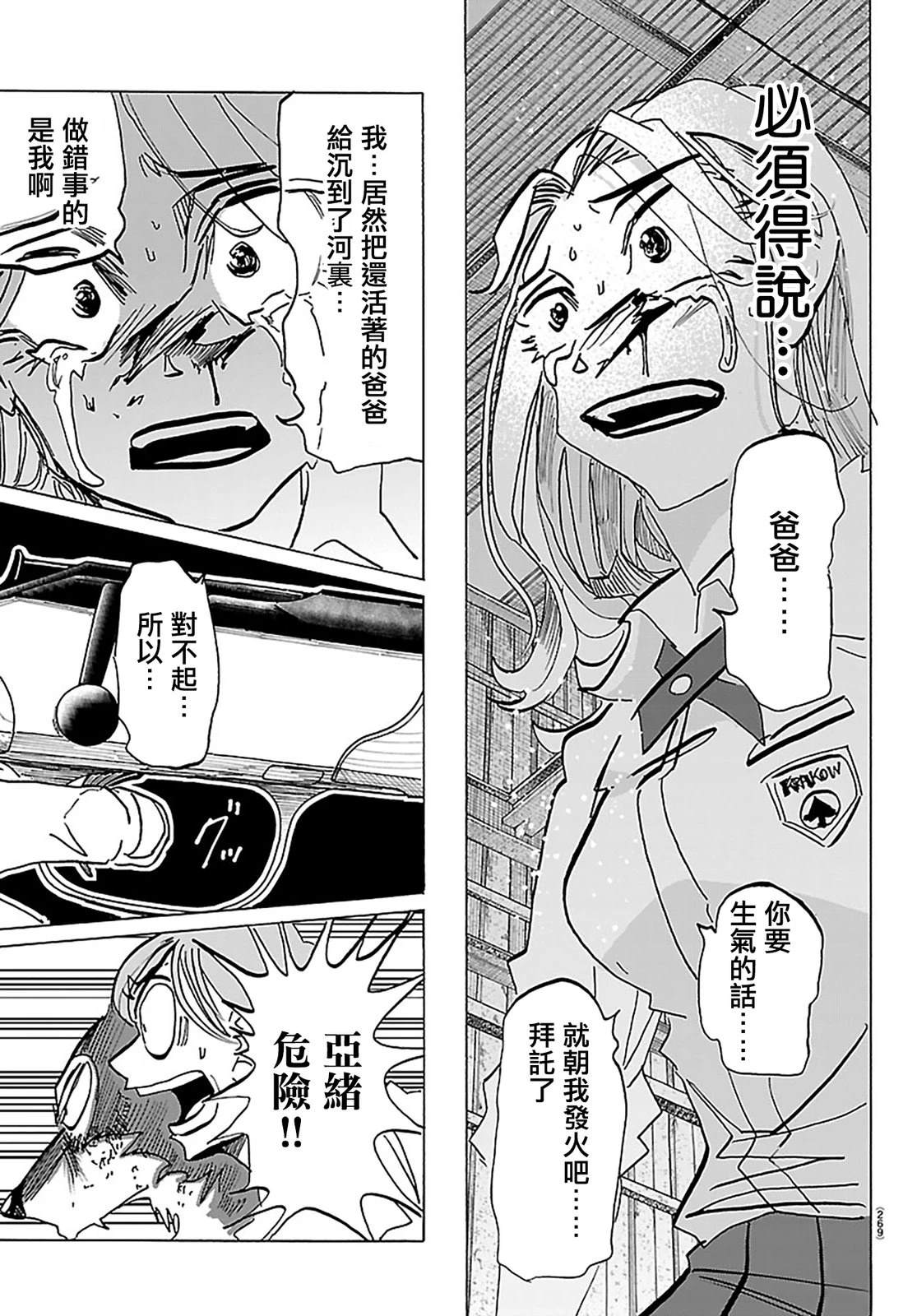 第47话5
