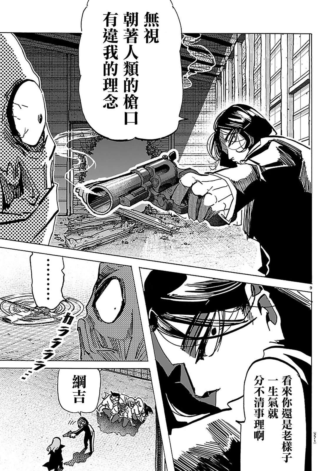 第47话7