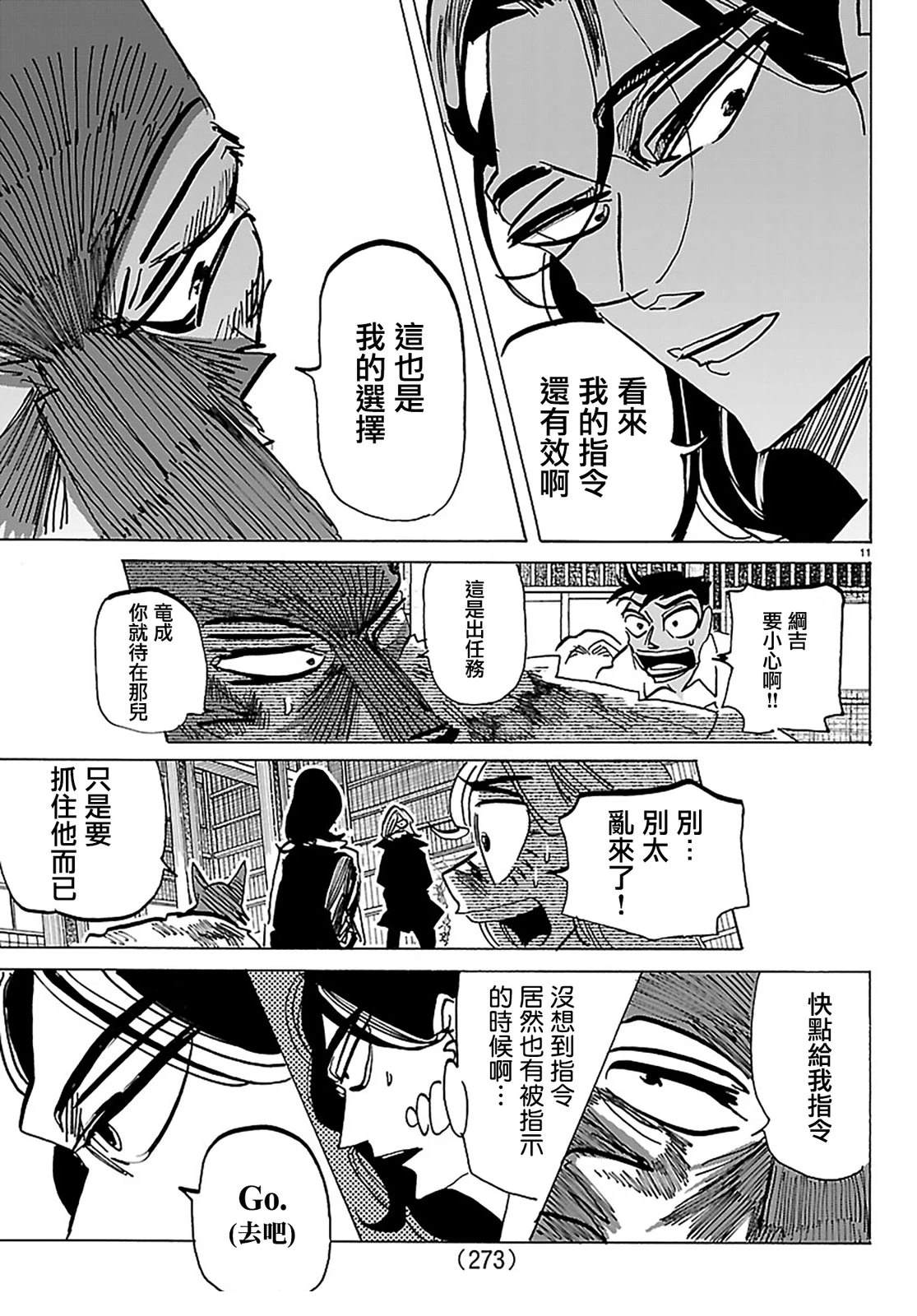第47话9