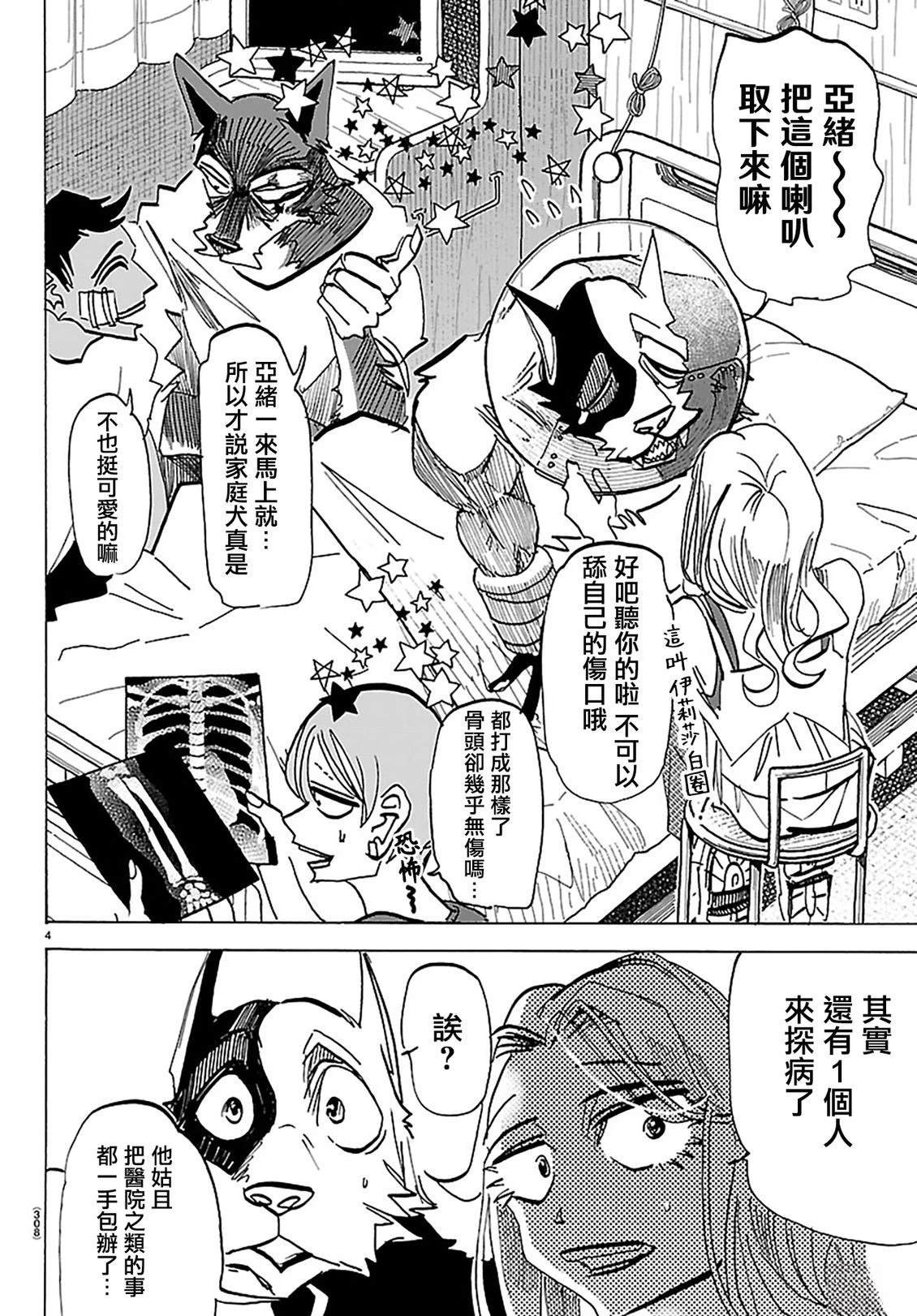 第48话3