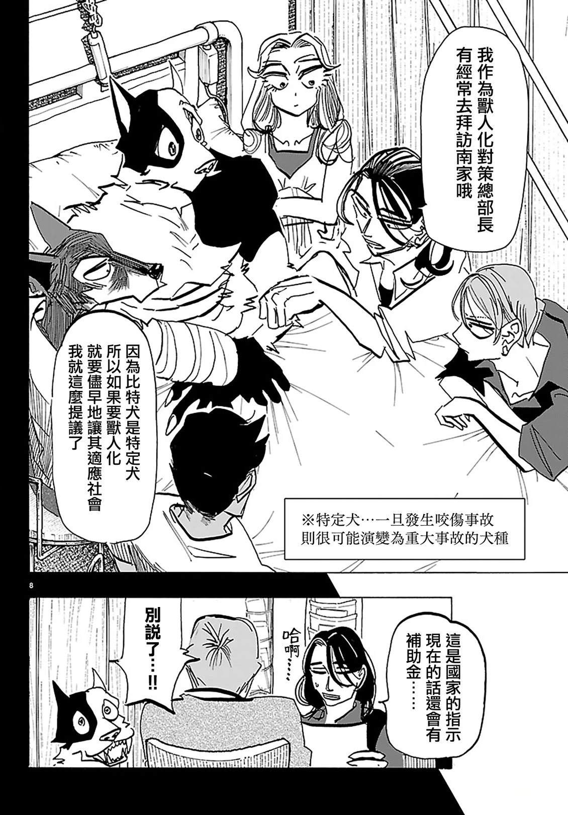 第48话7