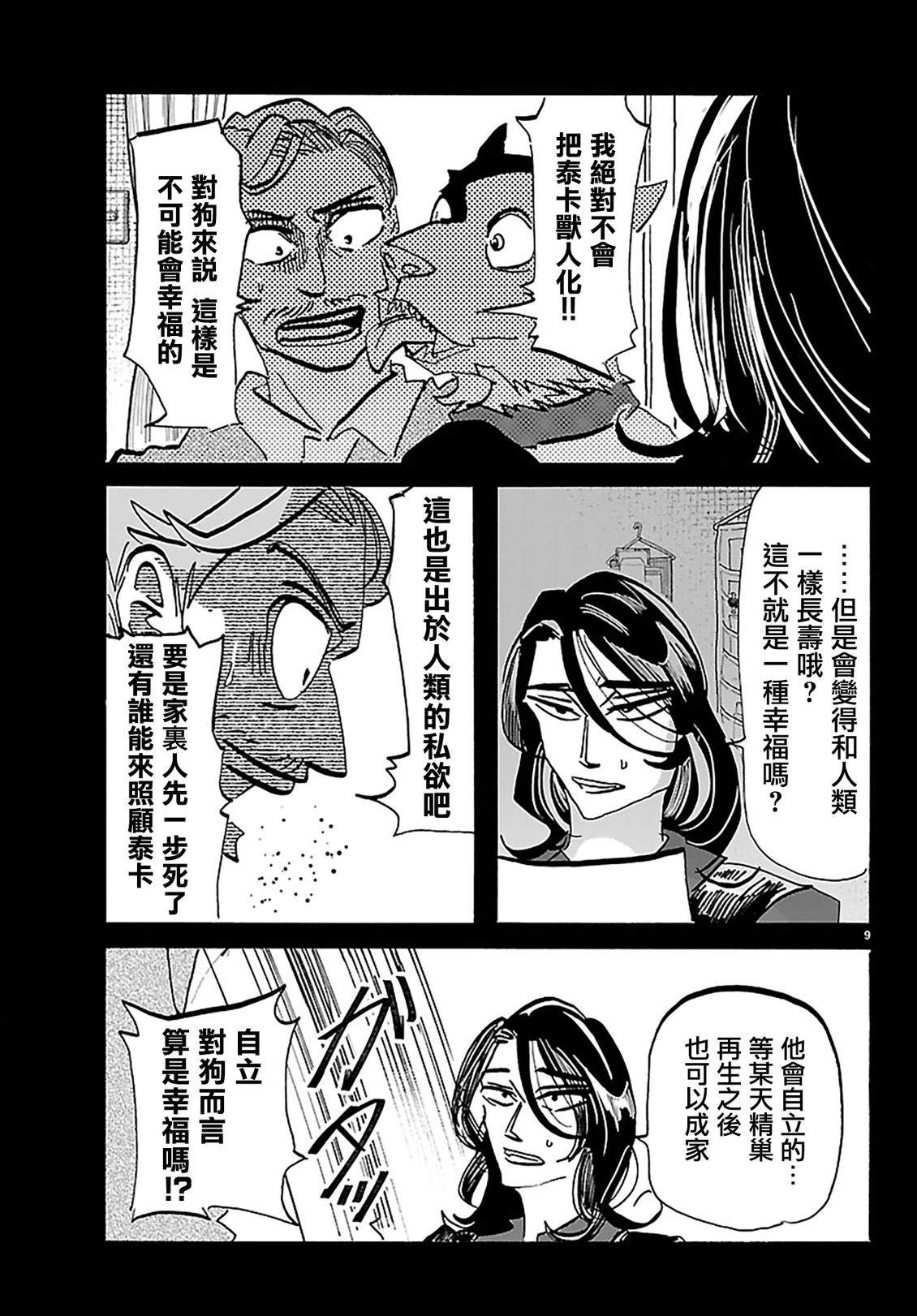 第48话8