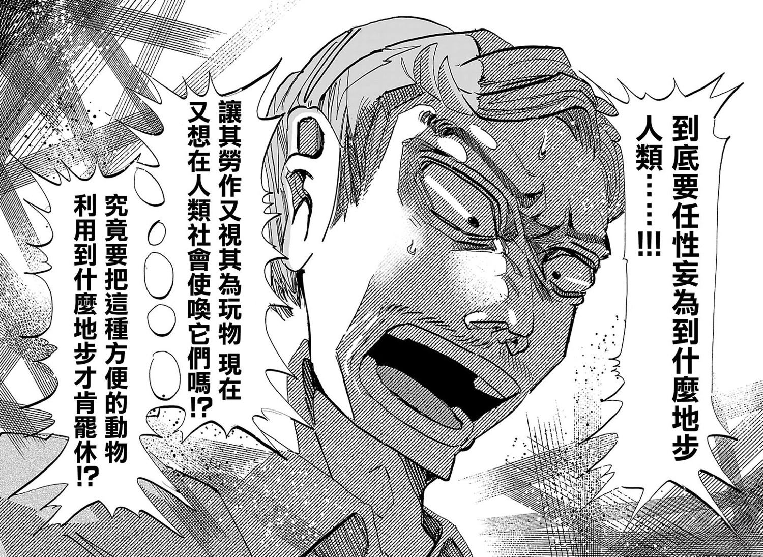 第48话9