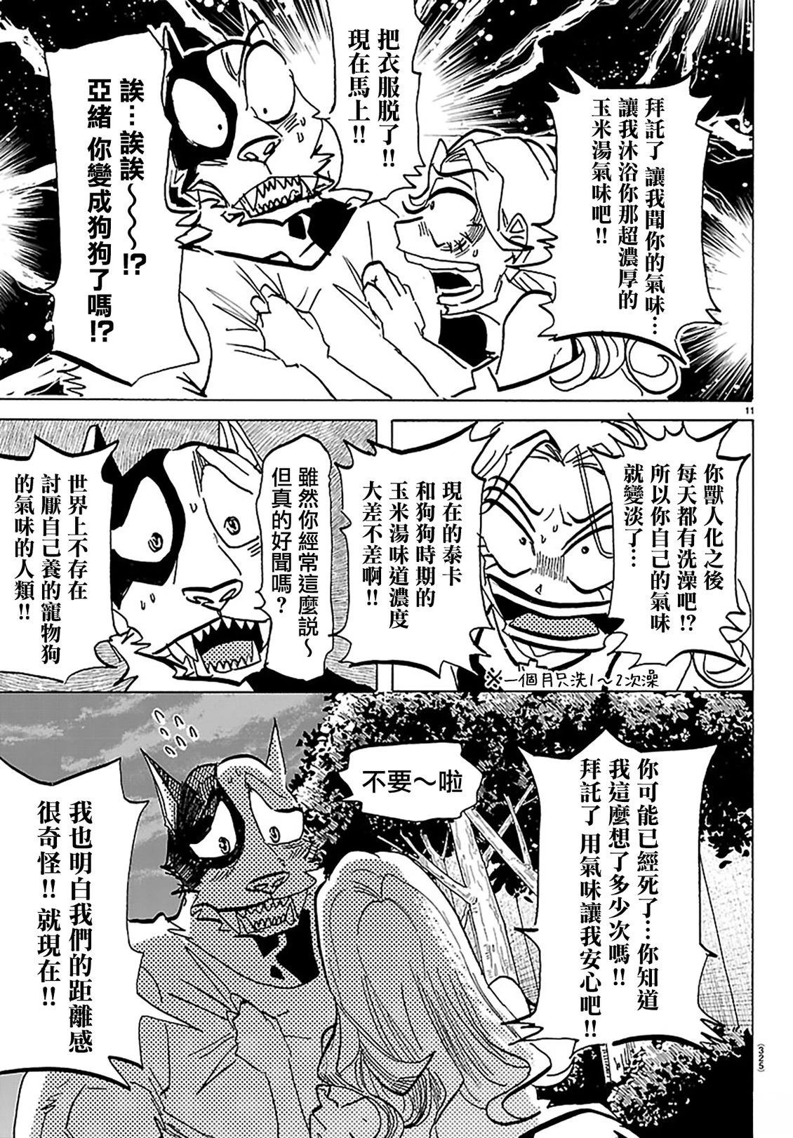 第49话10