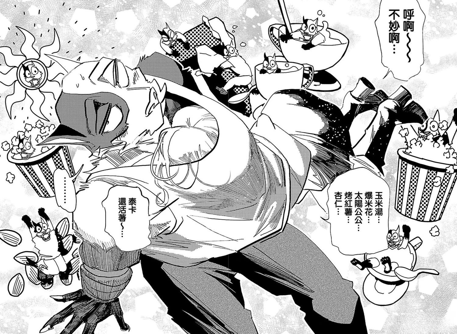 第49话11