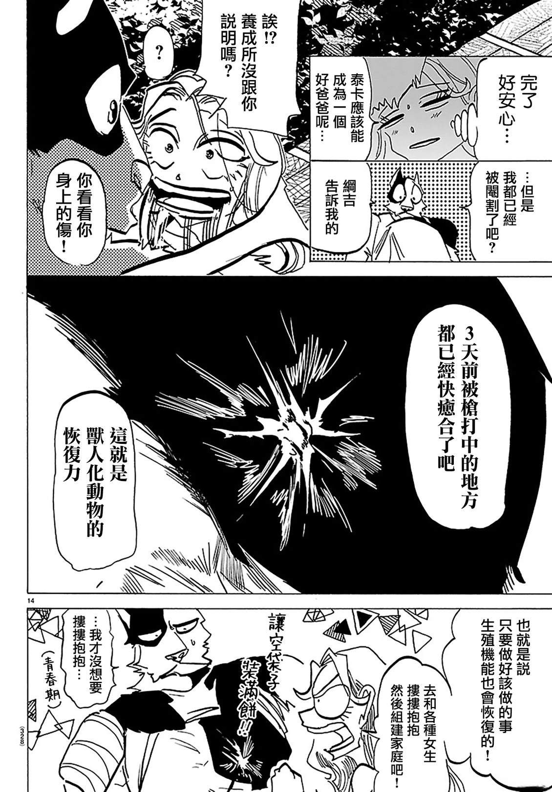 第49话12