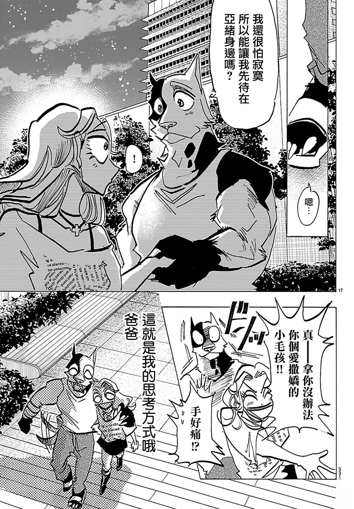 第49话15