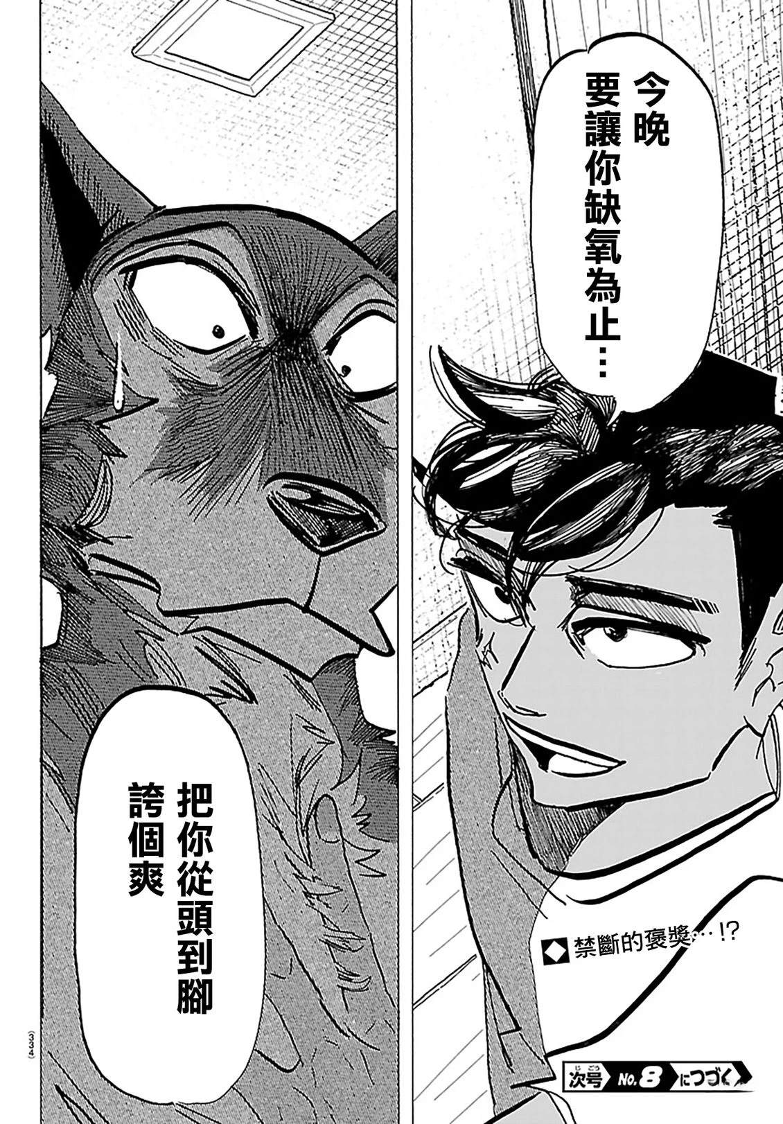 第49话18