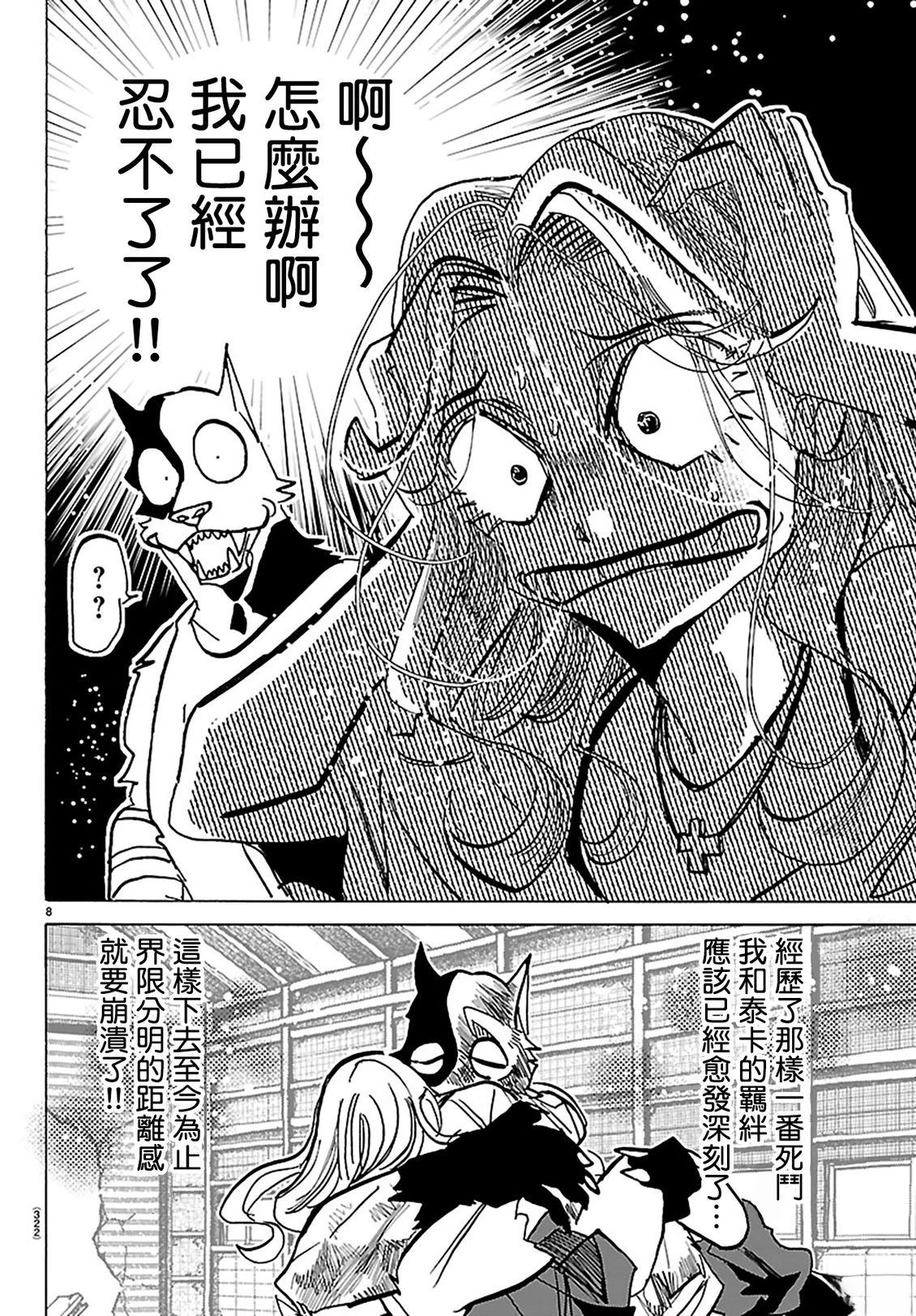 第49话7