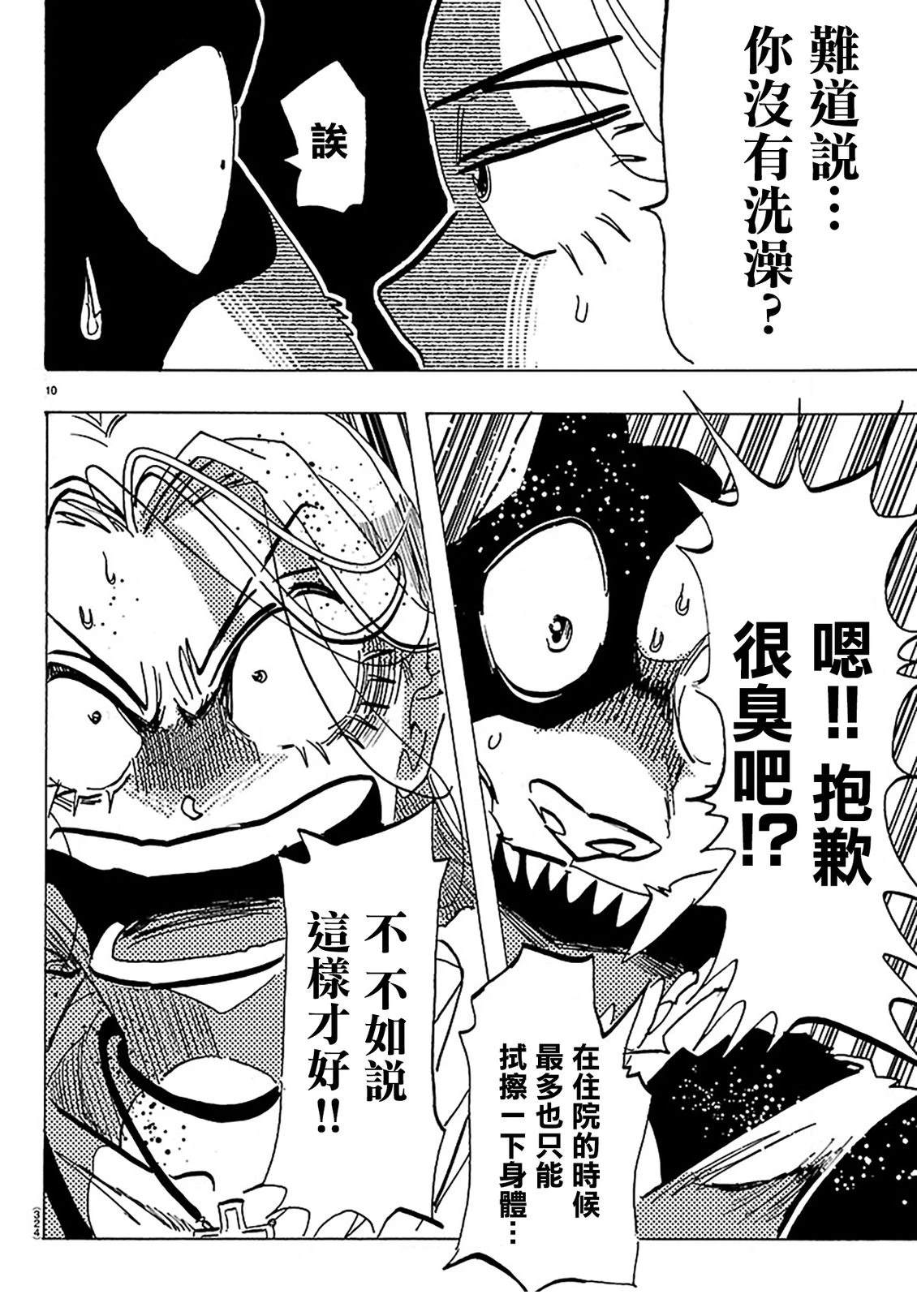 第49话9