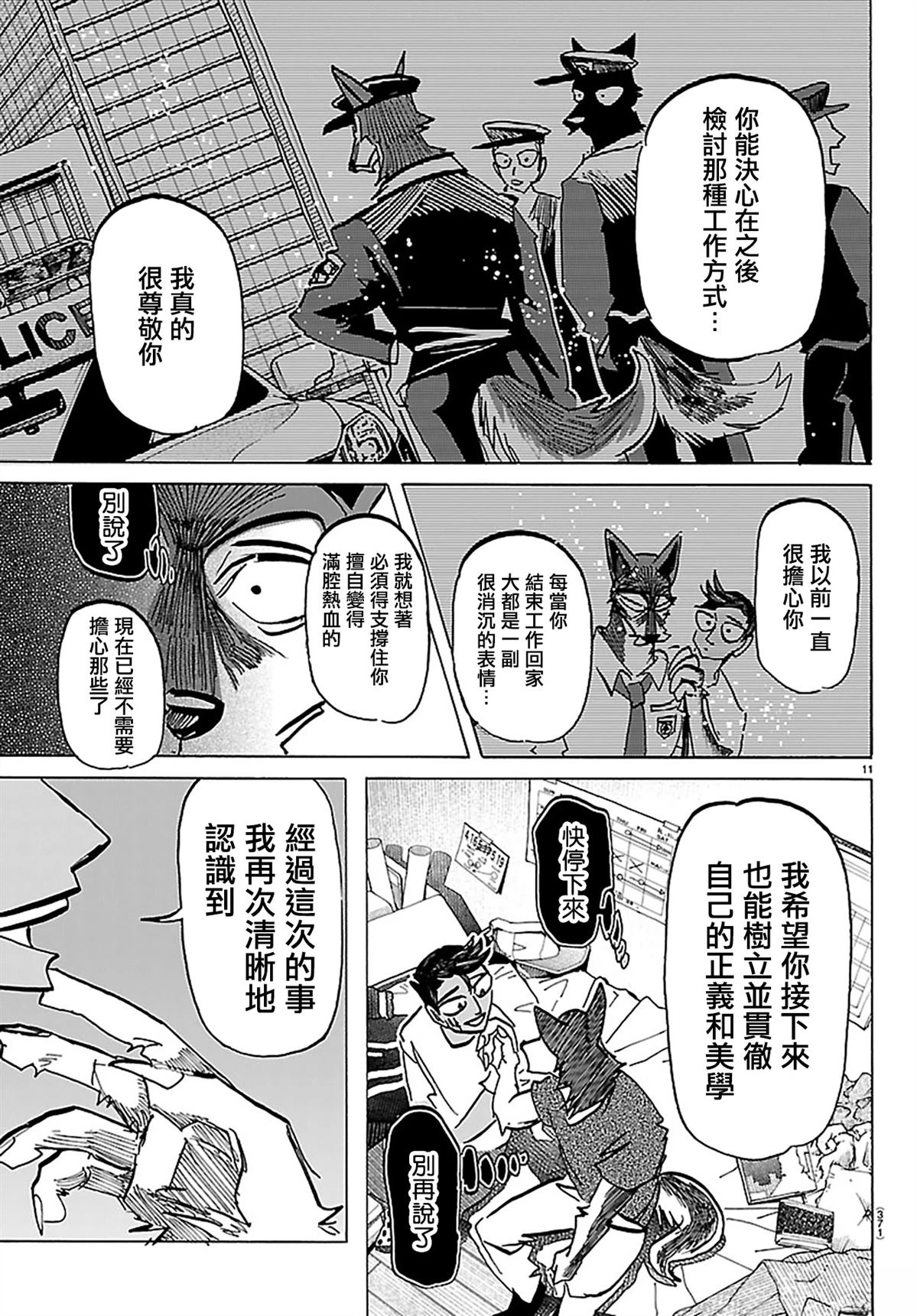 第50话10