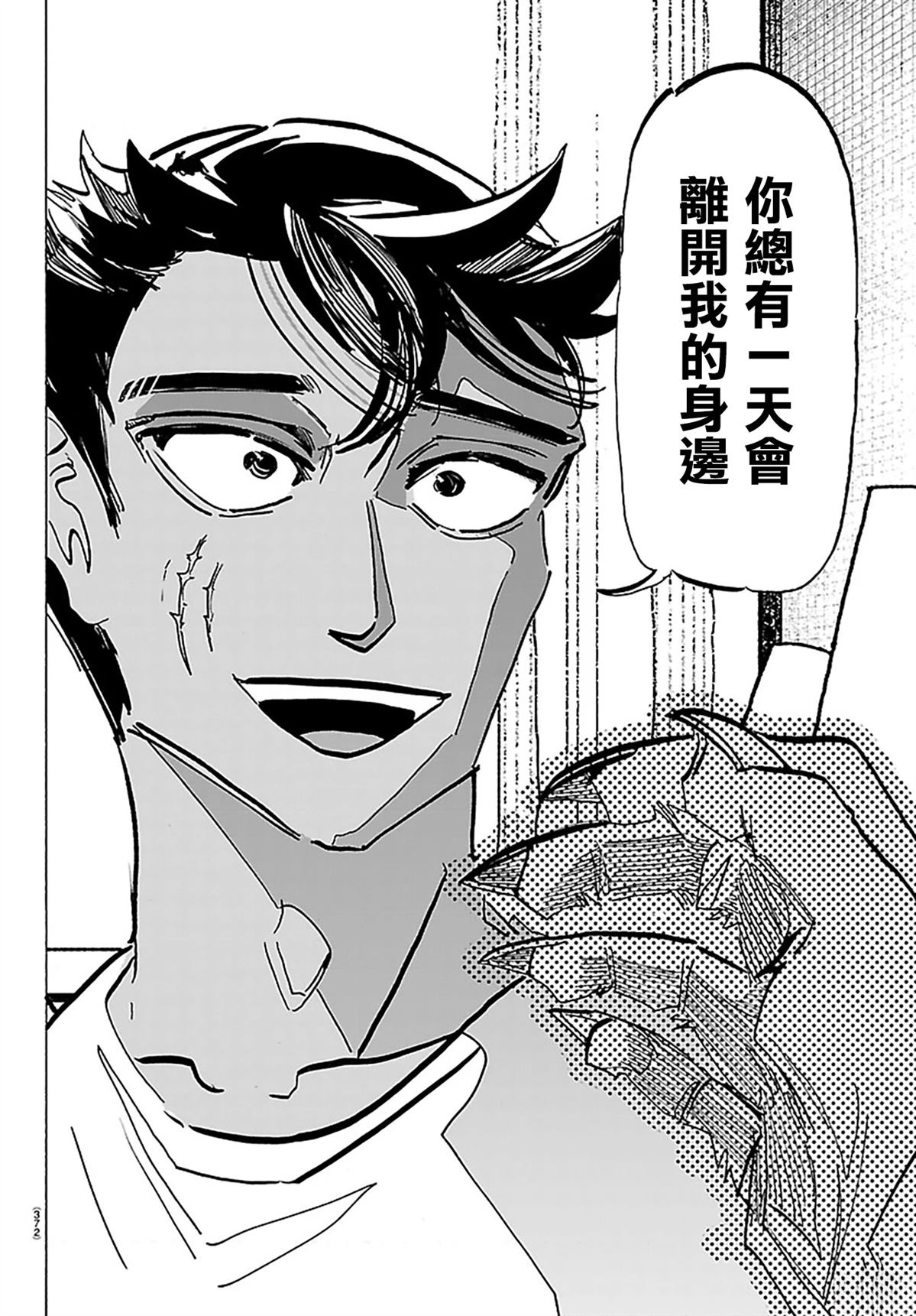 第50话11