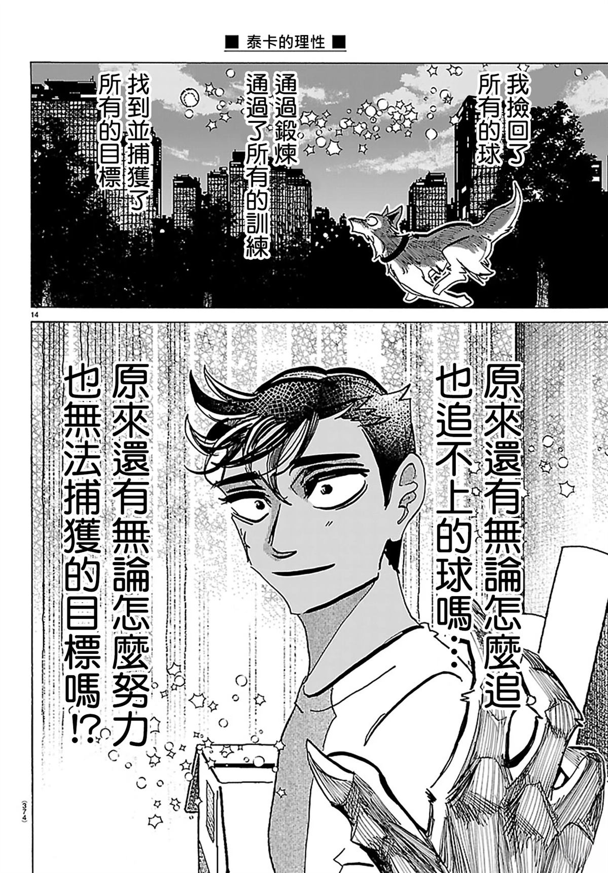 第50话13
