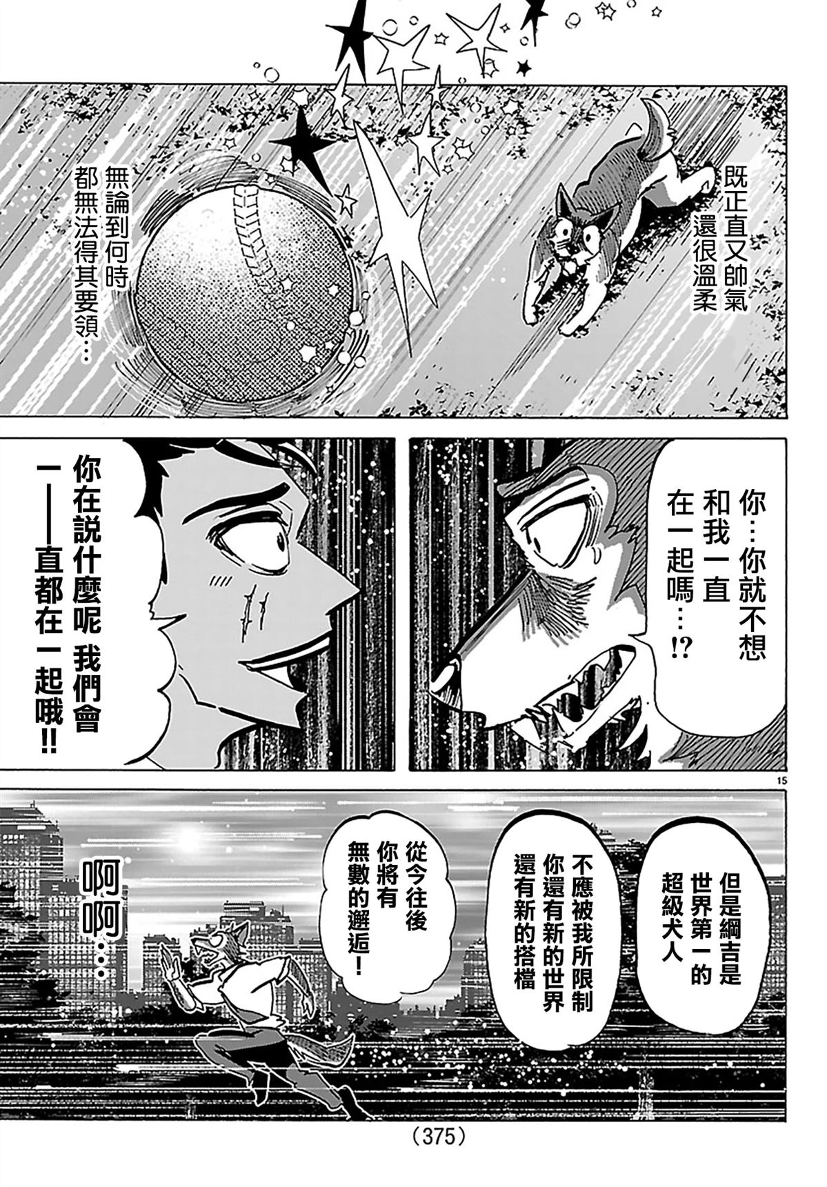 第50话14