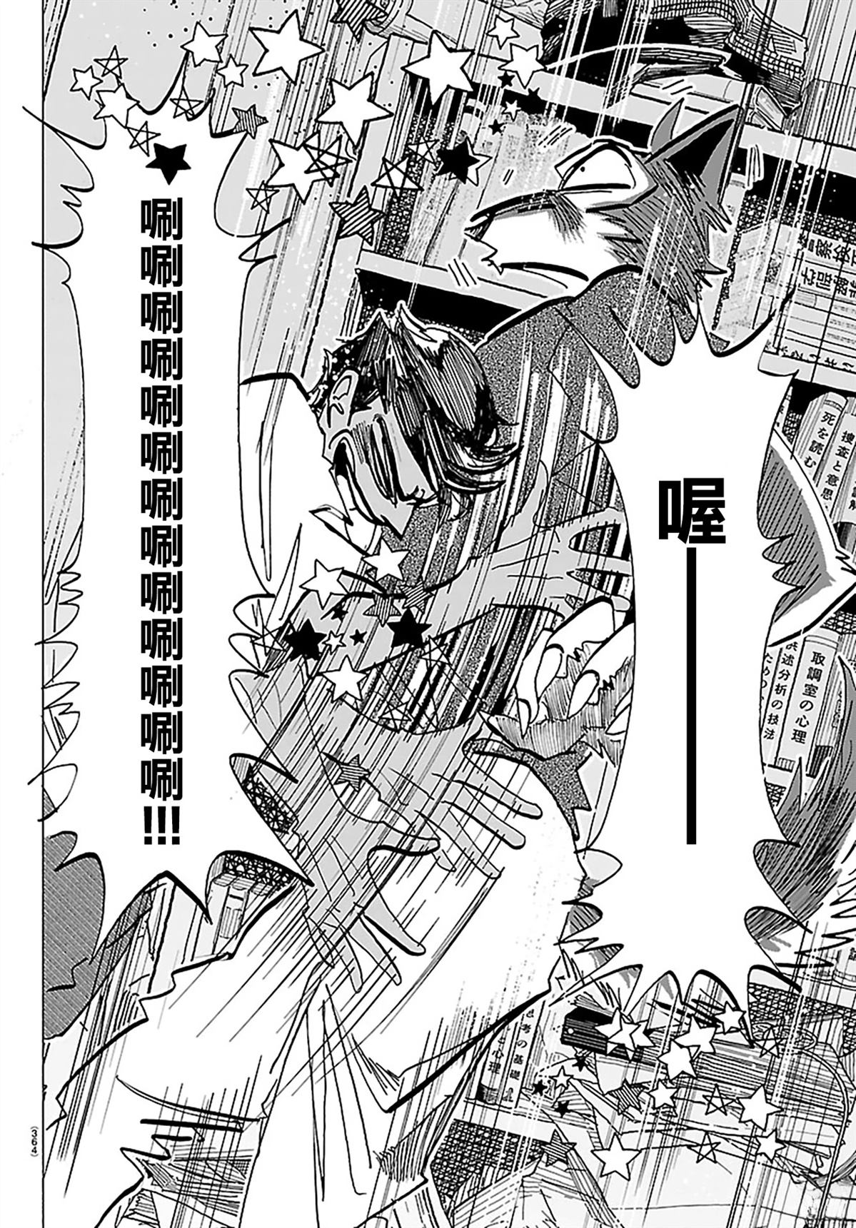 第50话3