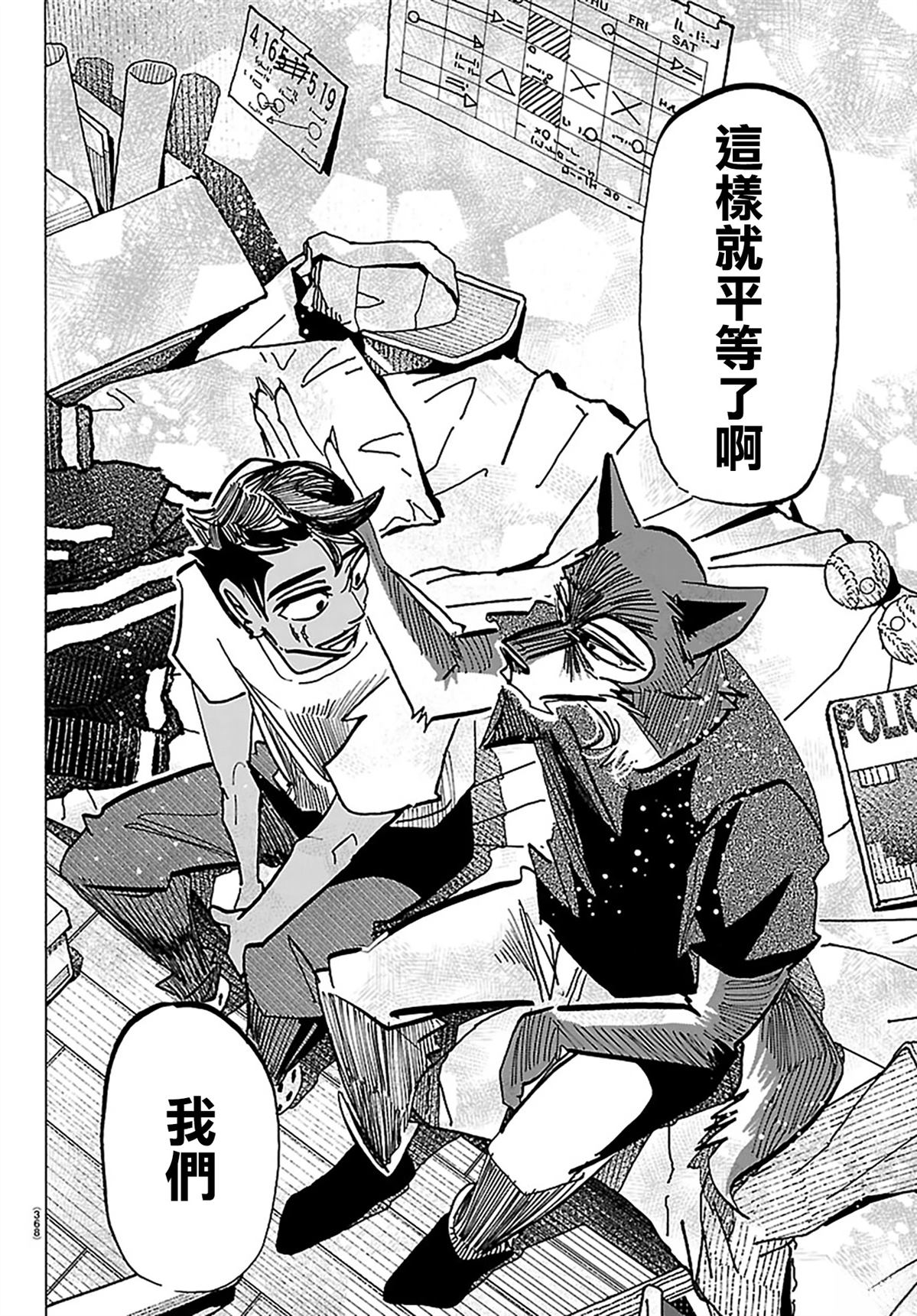 第50话7