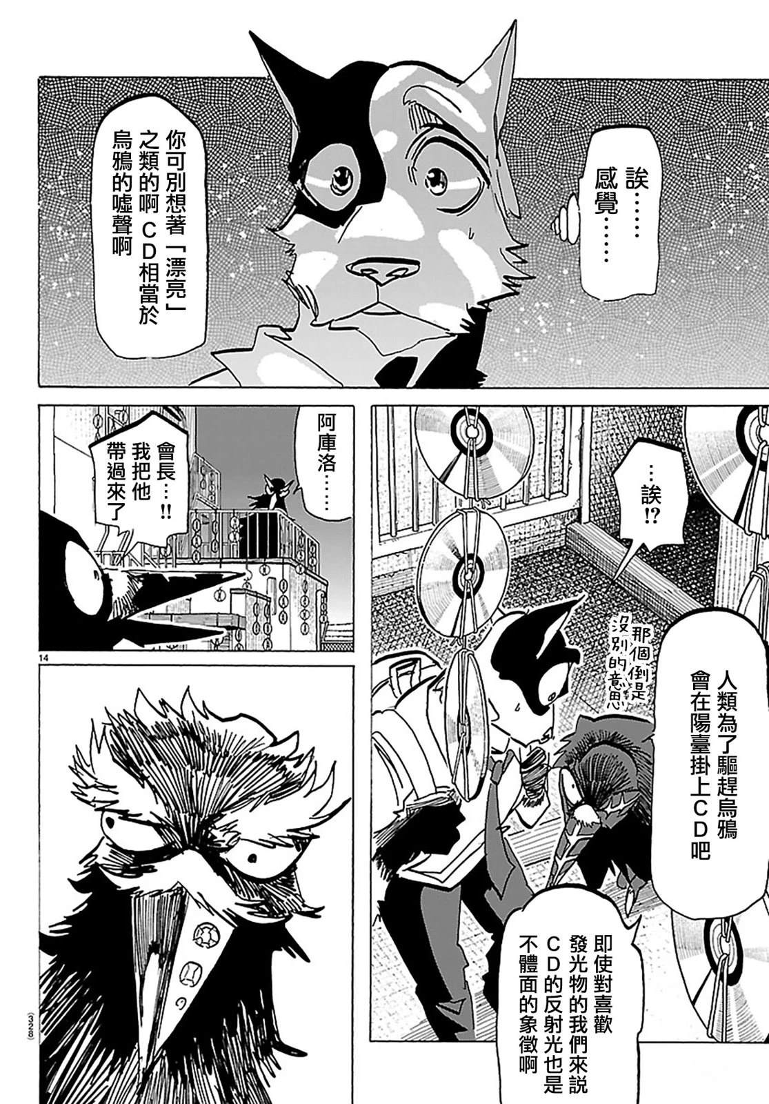 第51话12