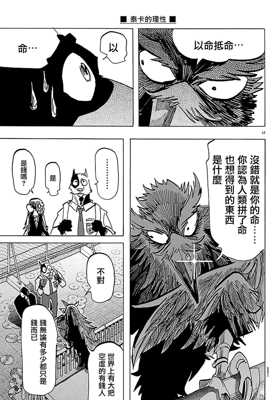 第51话15