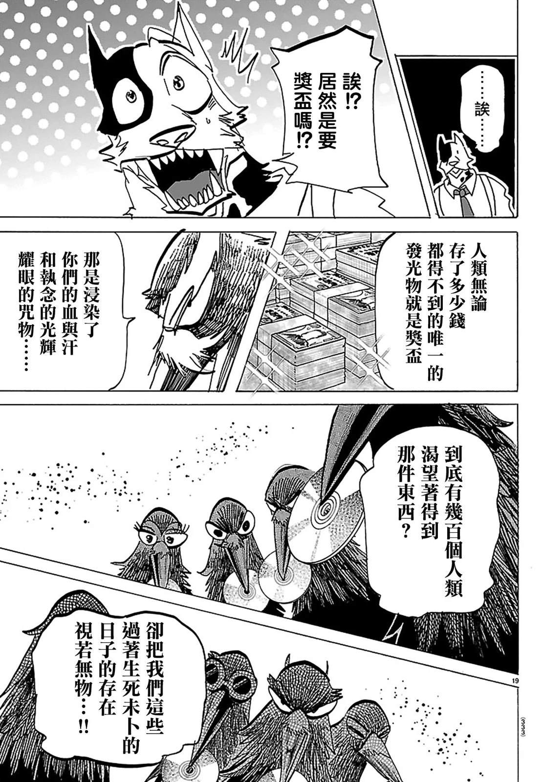 第51话17