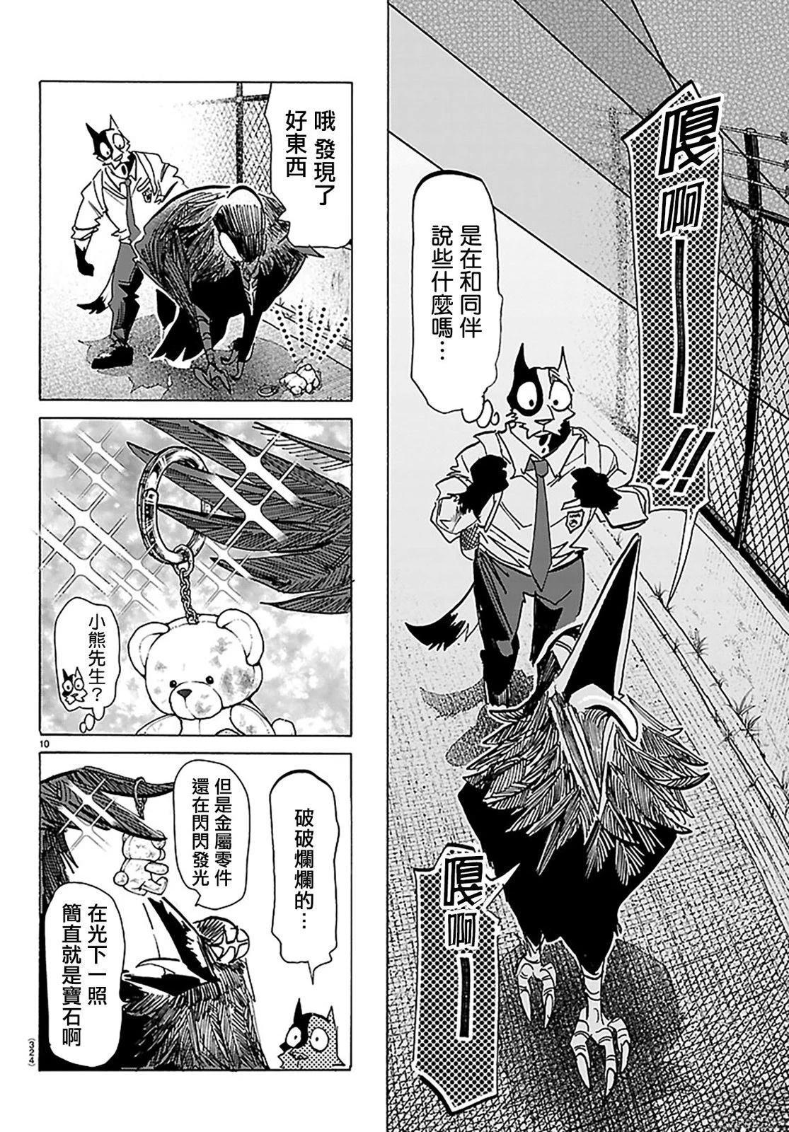 第51话9