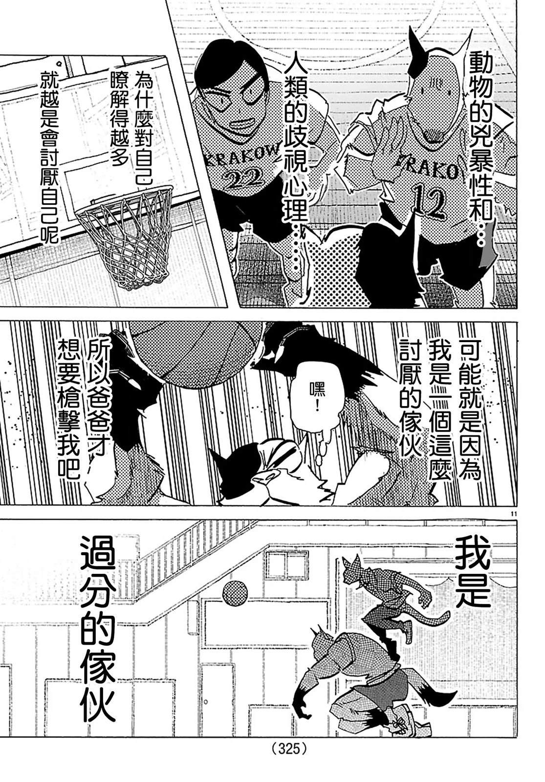 第52话10