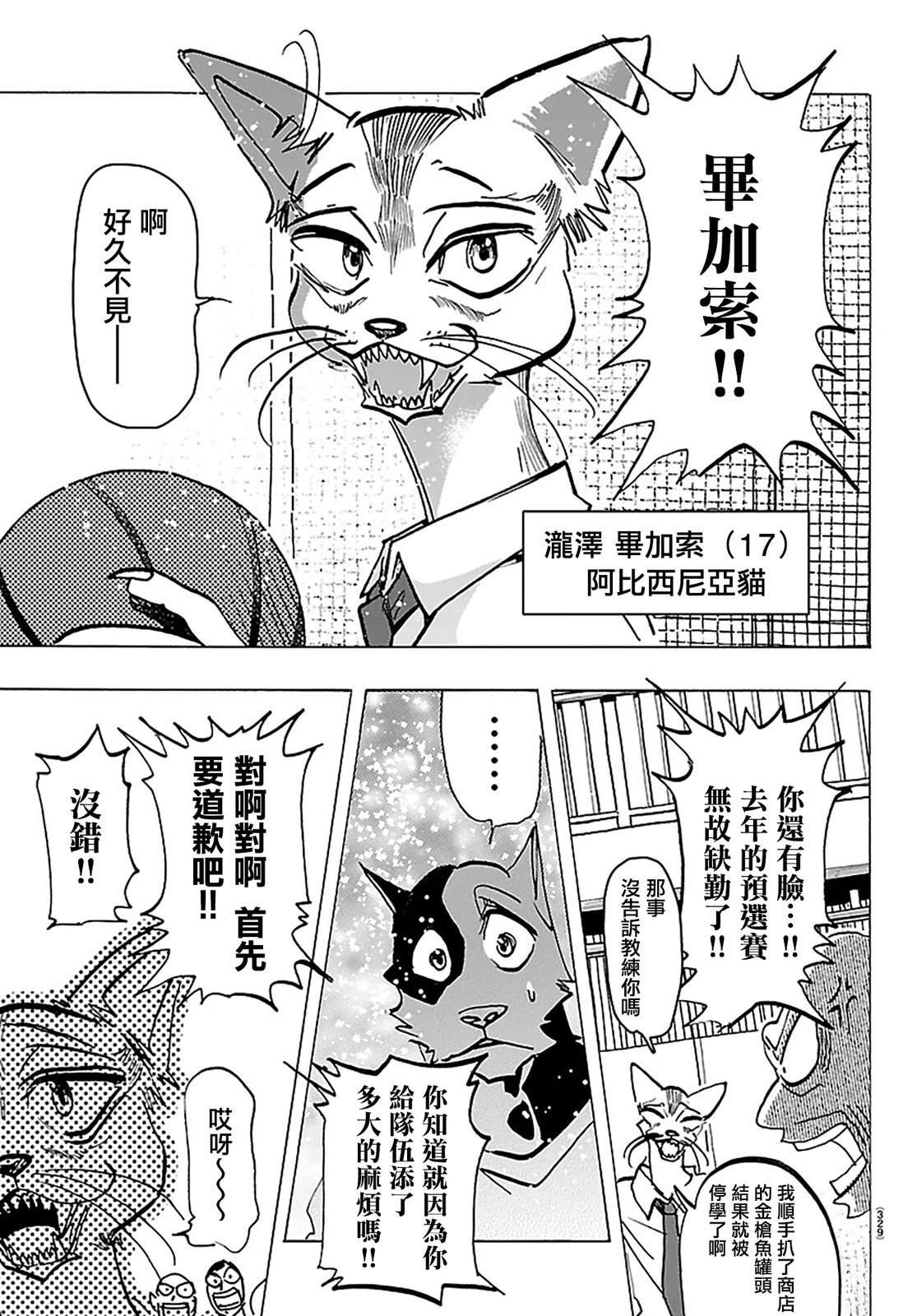 第52话13