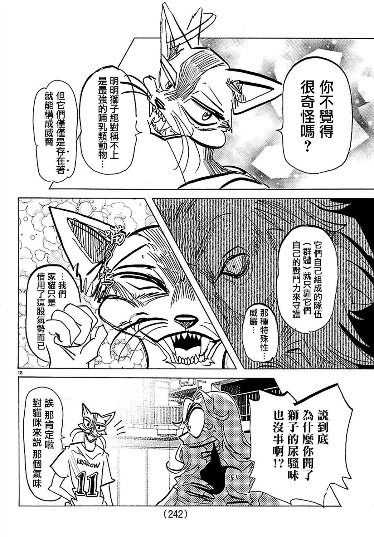 第53话16
